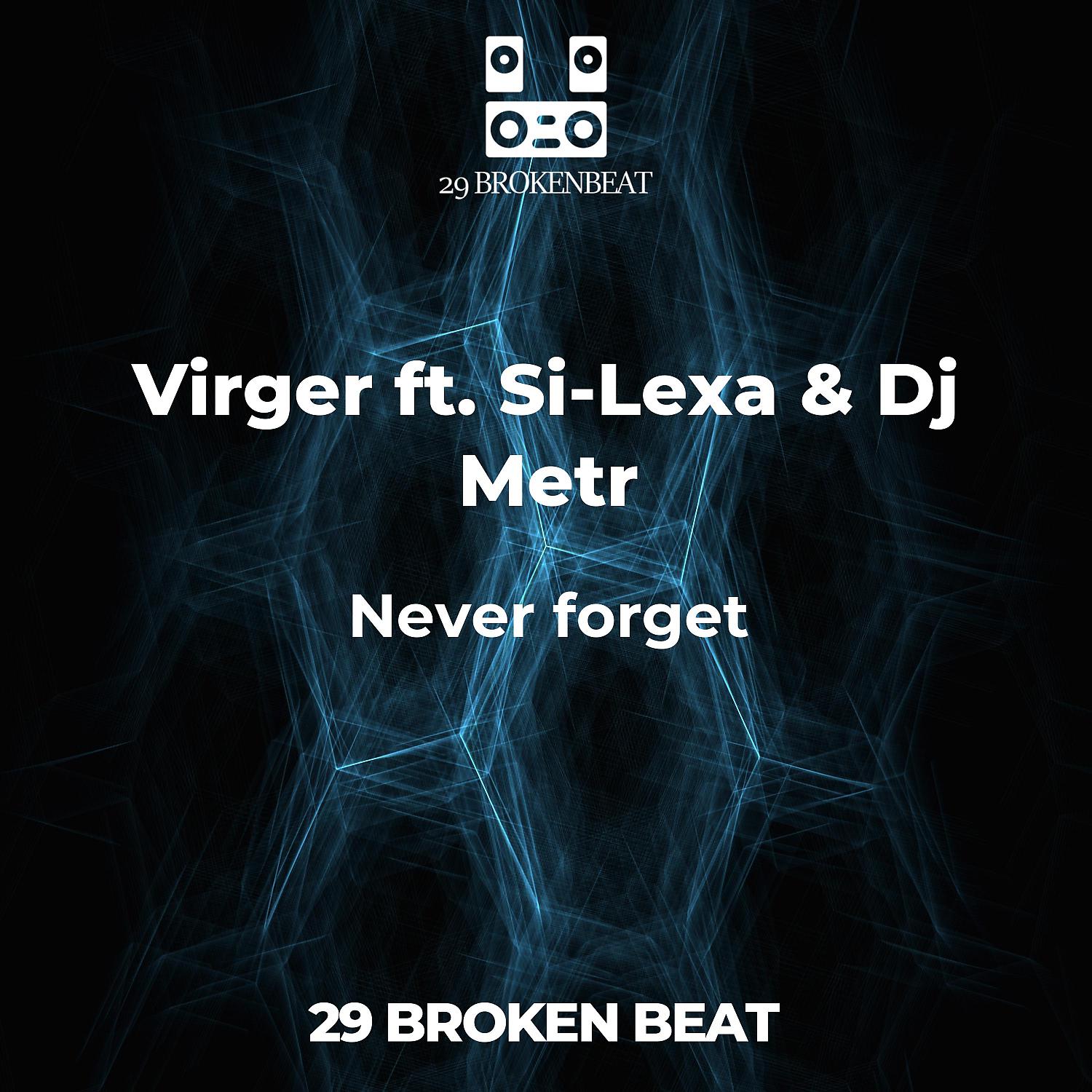 Постер альбома Never forget (feat. Si-Lexa & Dj Metr) [broken beat remix]