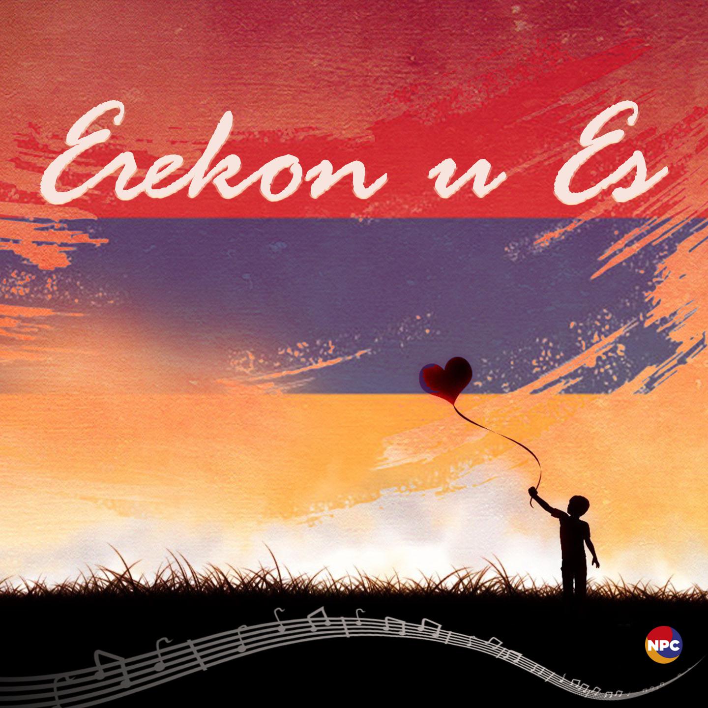 Постер альбома Erekon U Es