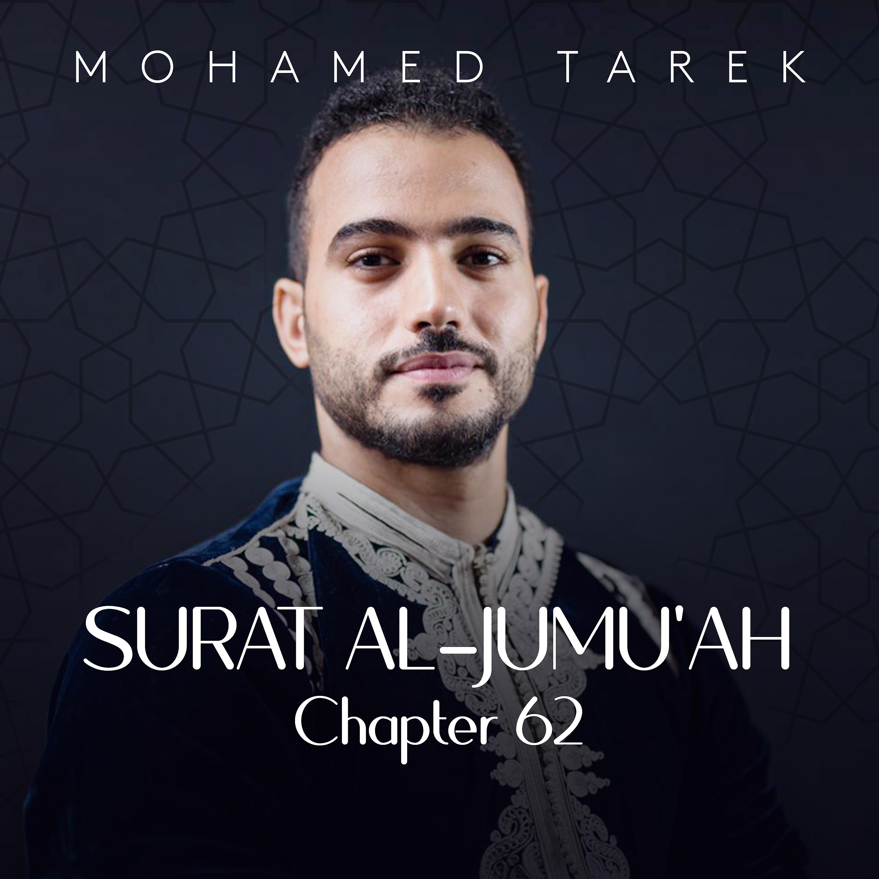 Постер альбома Surat Al-Jumu'ah, Chapter 62