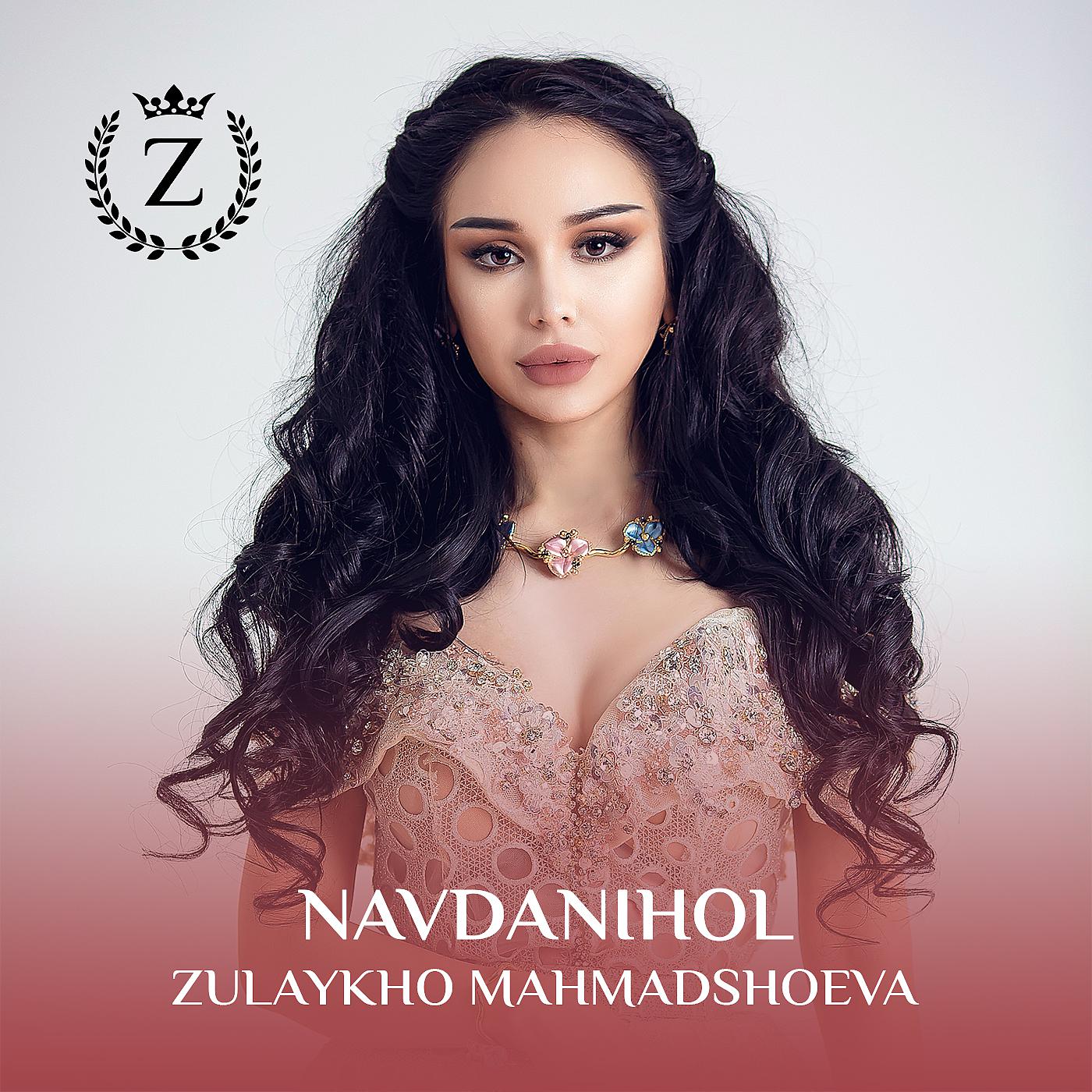 Постер альбома Navdanihol