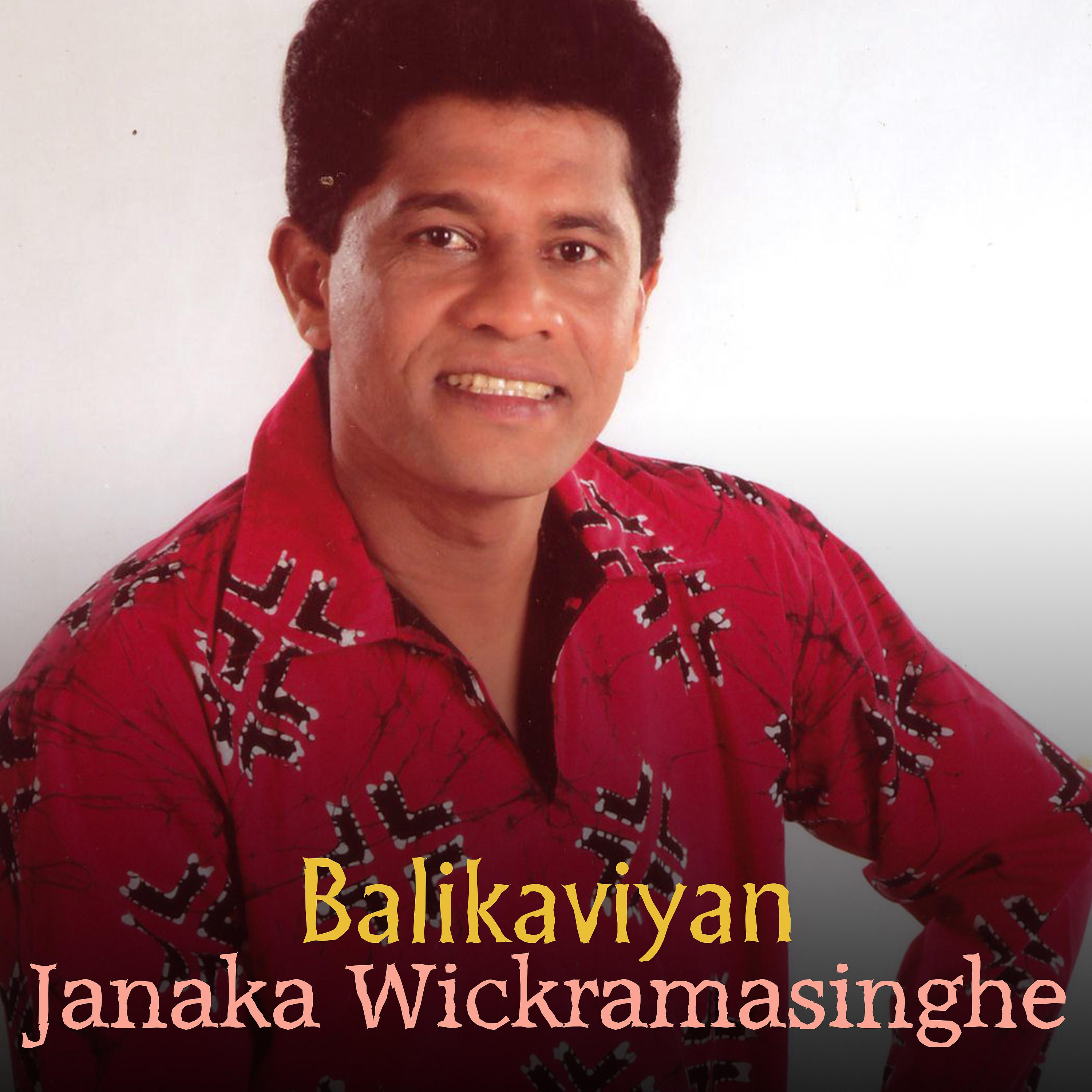 Постер альбома Balikaviyan