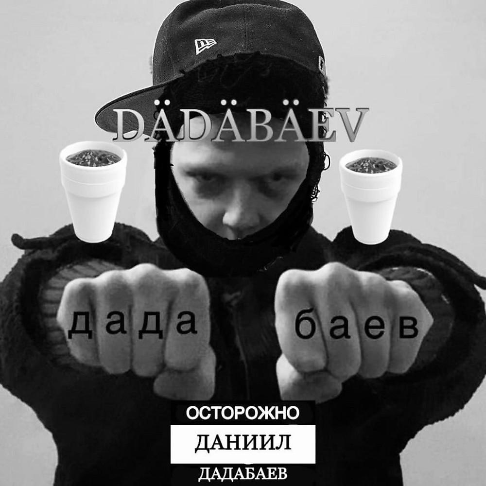 Постер альбома Dadabaev