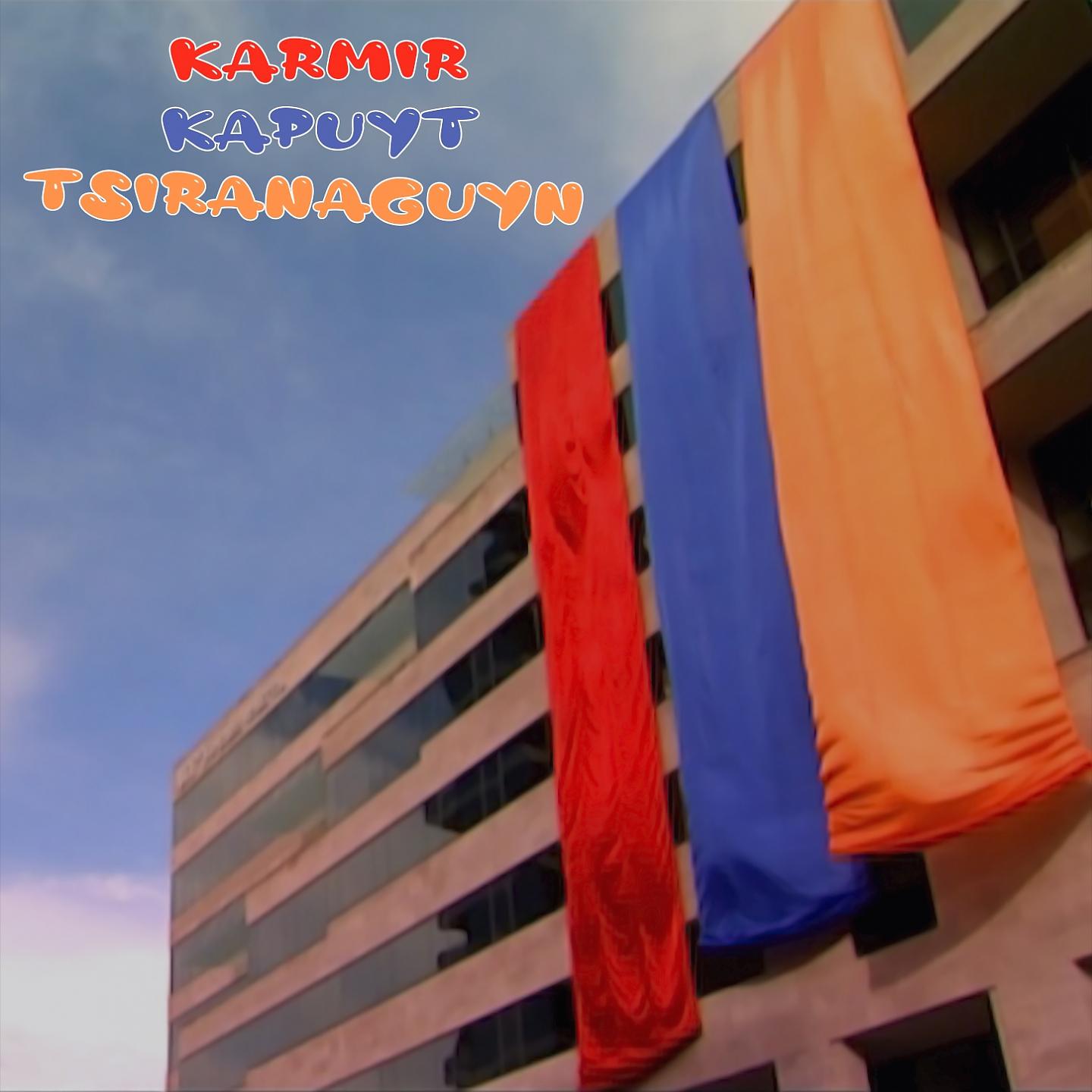 Постер альбома Karmir, Kapuyt, Tsiranaguyn