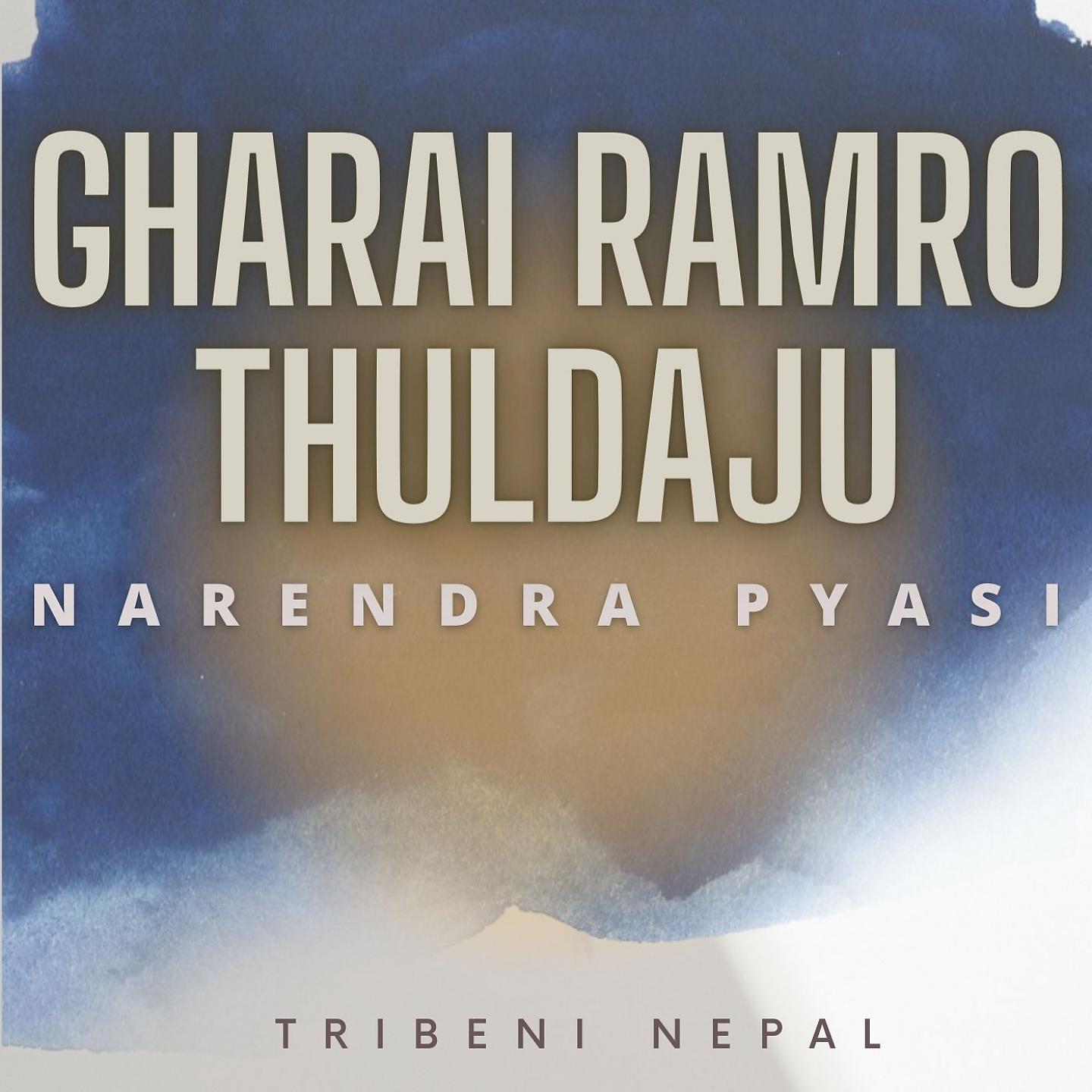 Постер альбома Gharai Ramro Thuldaju