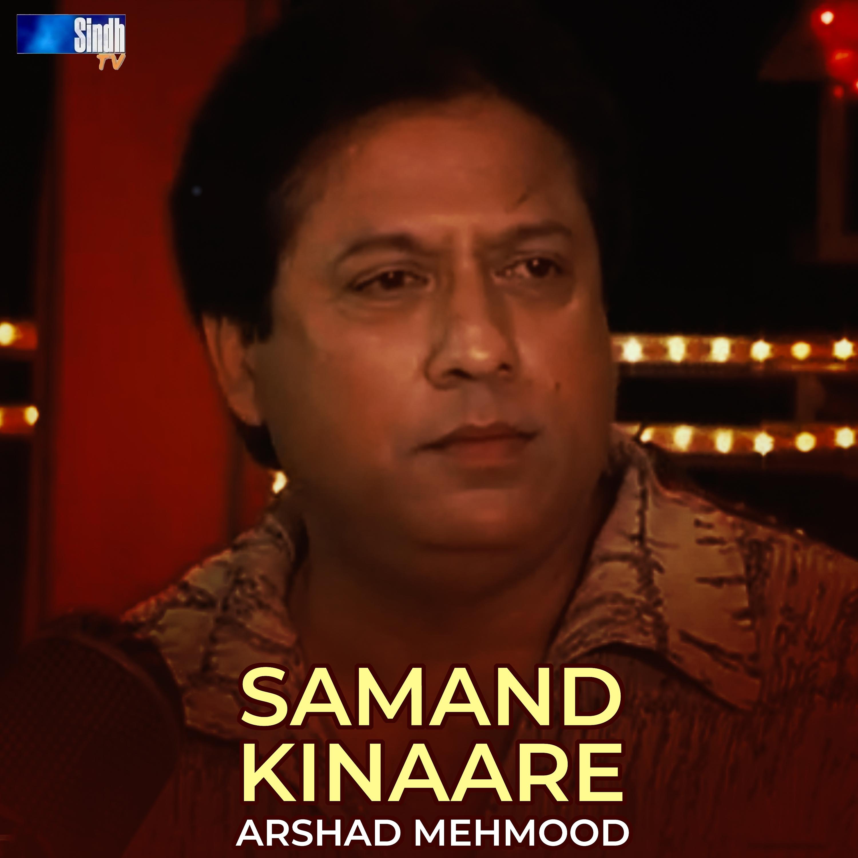 Постер альбома Samand Kinaare - Single