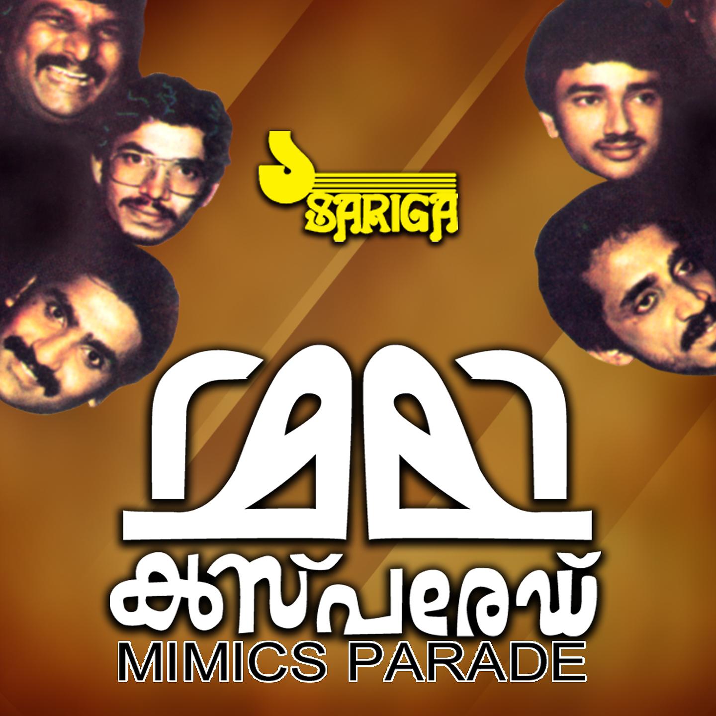 Постер альбома Mimics Parade