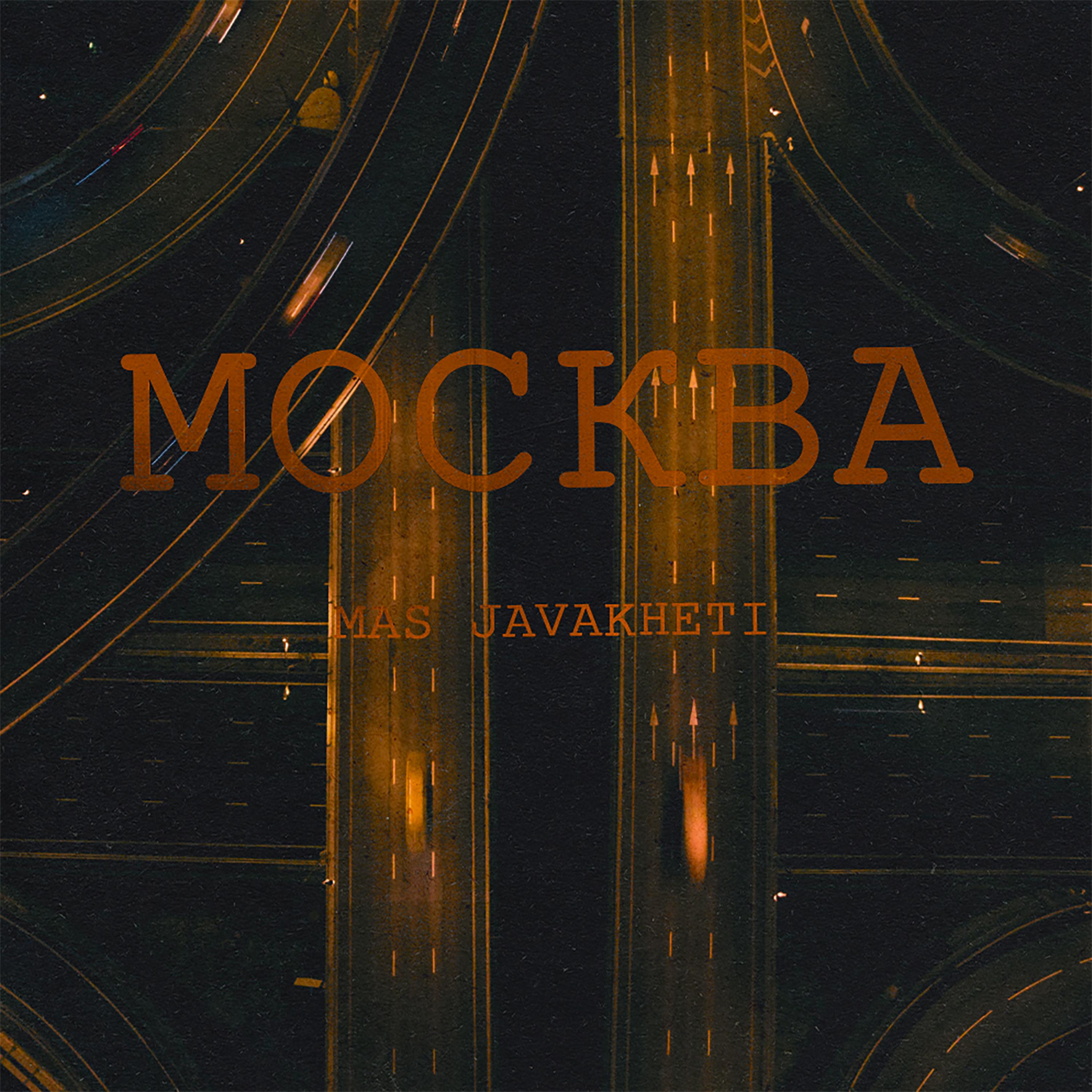 Постер альбома МОСКВА