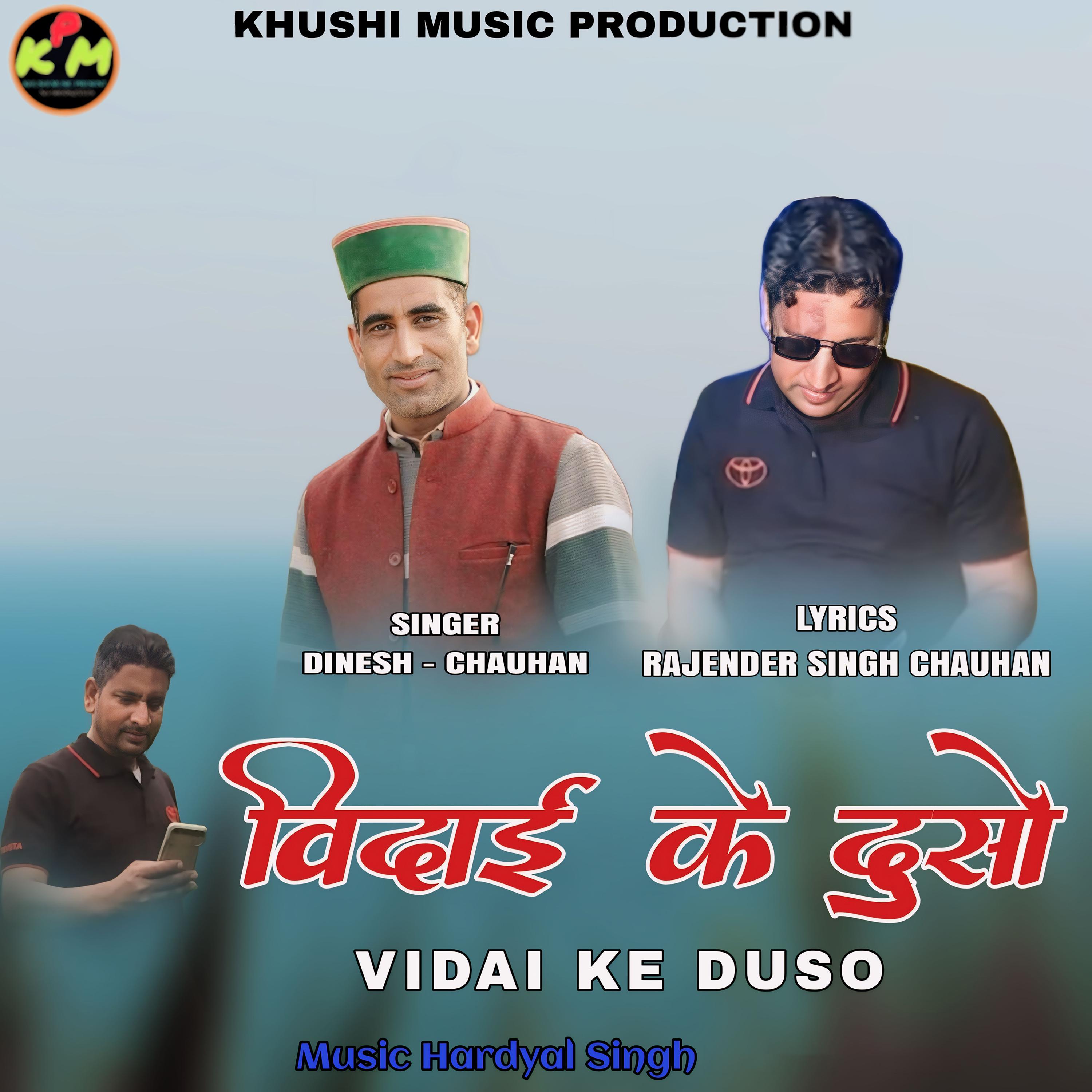 Постер альбома Vidai Ke Duso