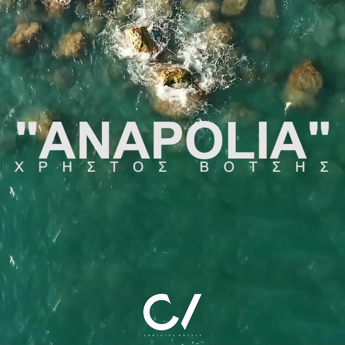 Постер альбома Anapolia