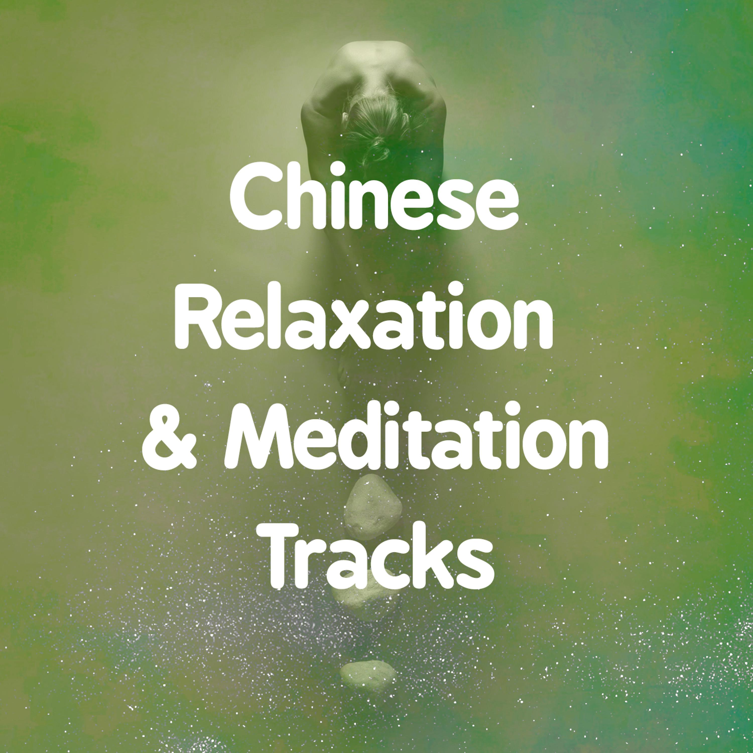 Постер альбома Chinese Relaxation & Meditation Tracks