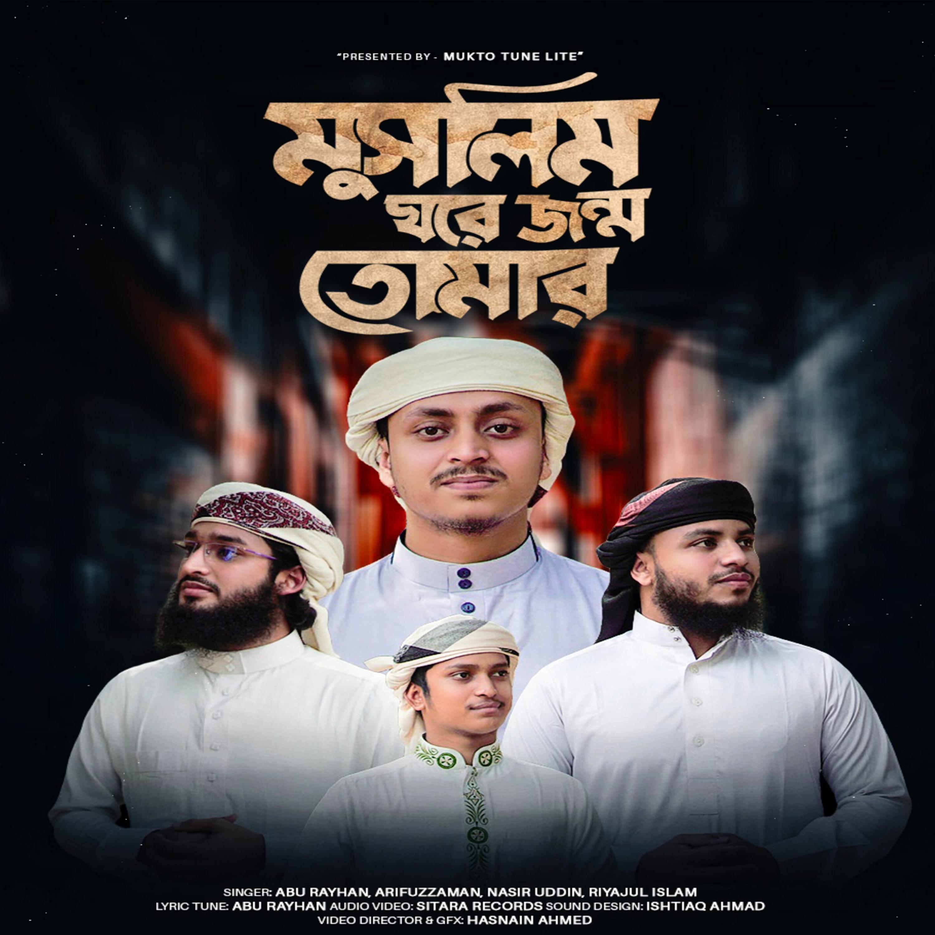 Постер альбома Muslim Ghre Jonmo Tomar