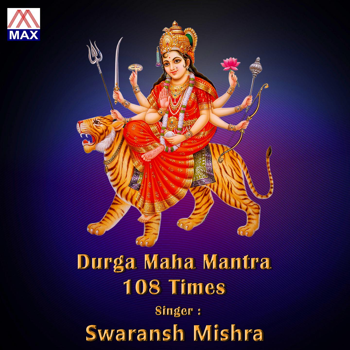 Постер альбома Durga Maha Manta 108 Times