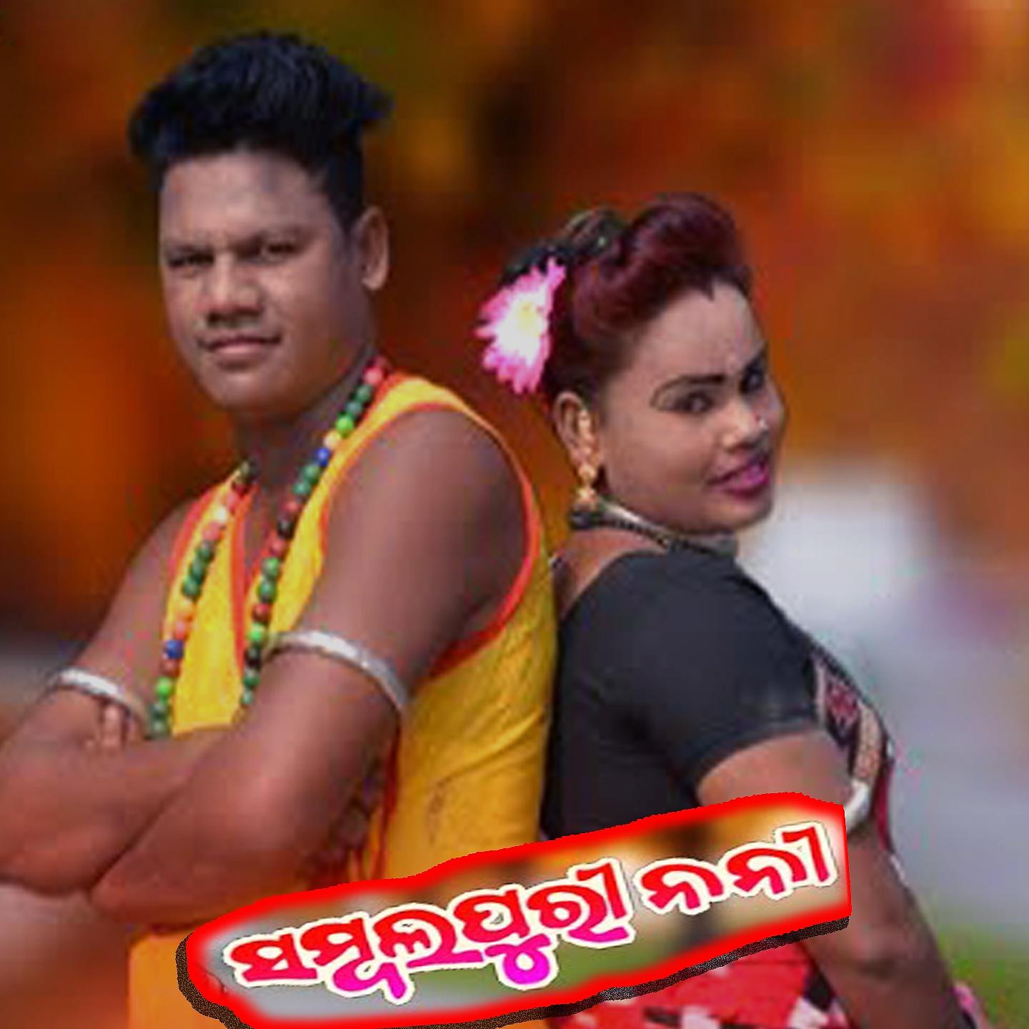 Постер альбома Sambalpuri Nani