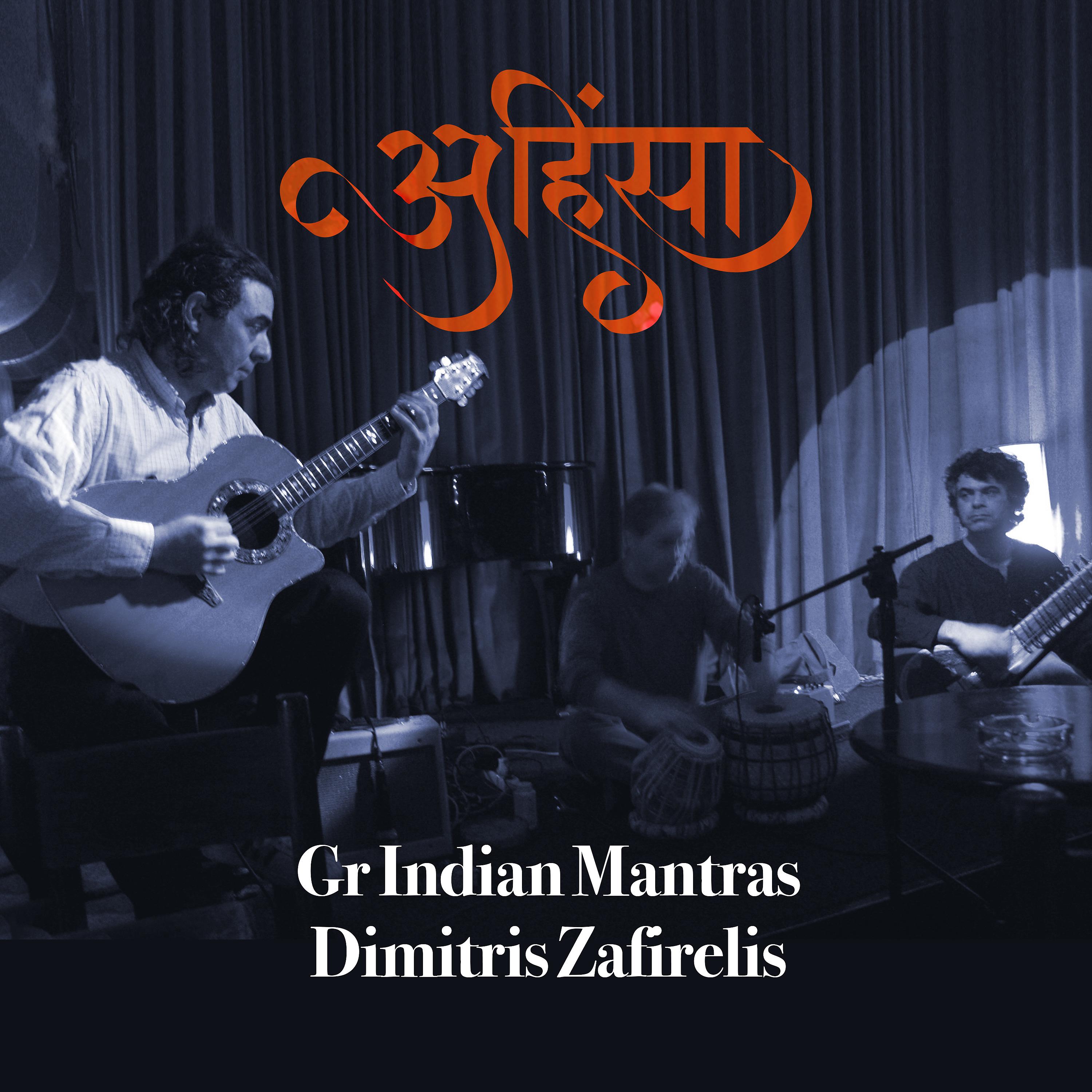 Постер альбома Gr Indian Mantras