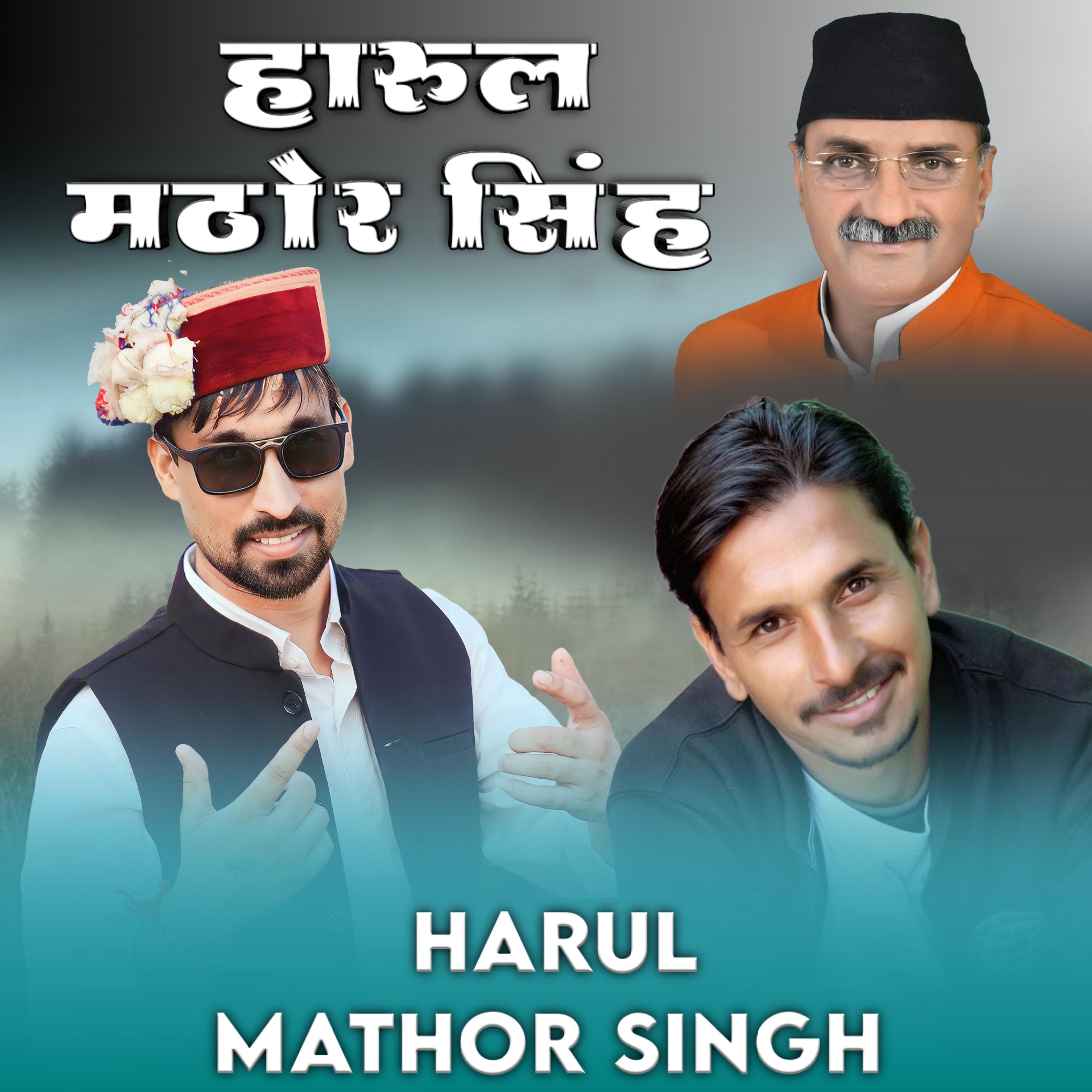 Постер альбома Harul Mathor Singh