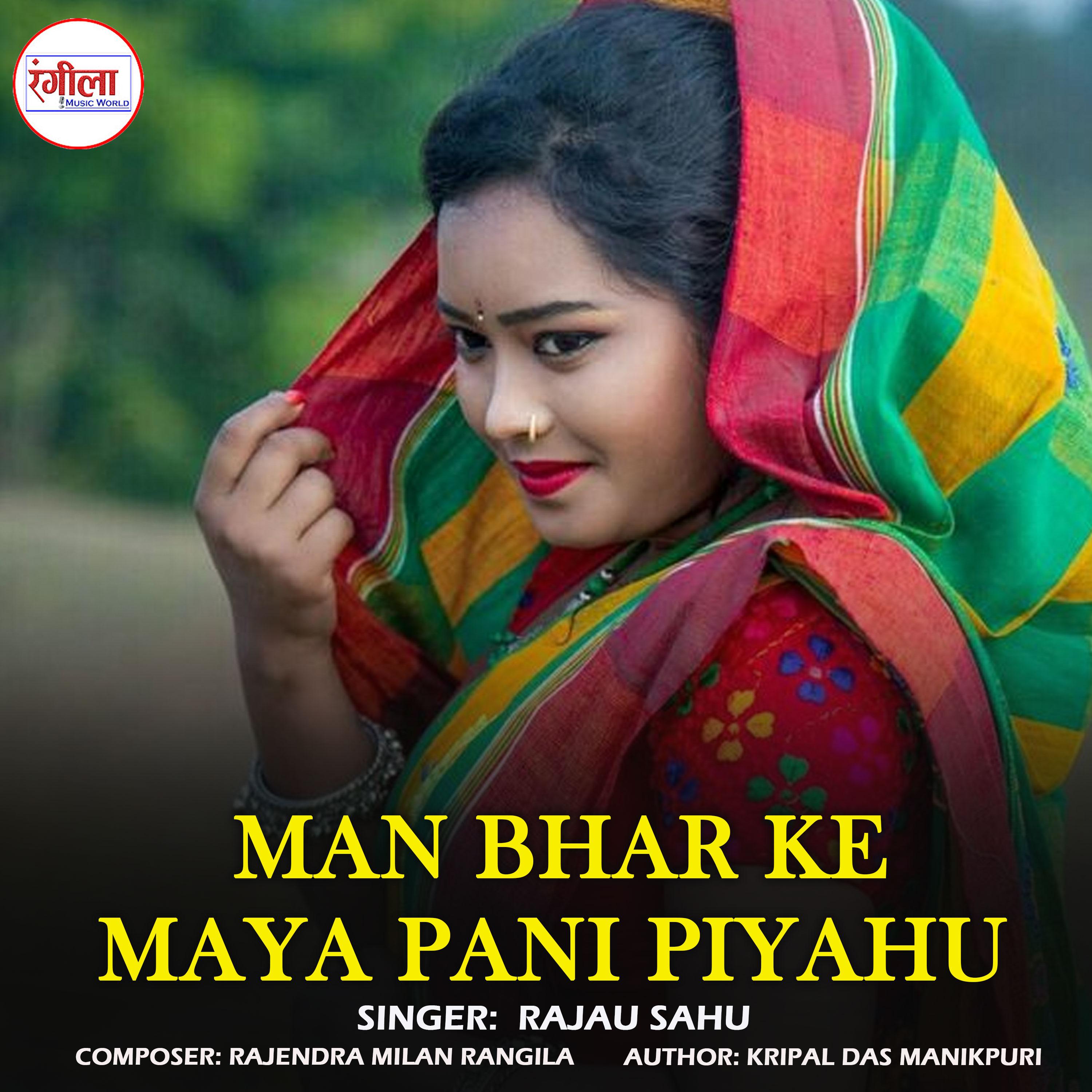 Постер альбома Man Bhar Ke Maya Pani Piyahu