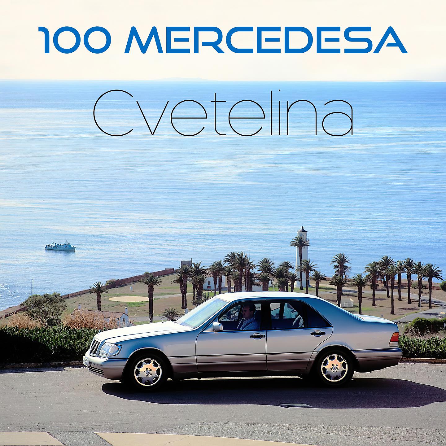 Постер альбома 100 Mercedesa