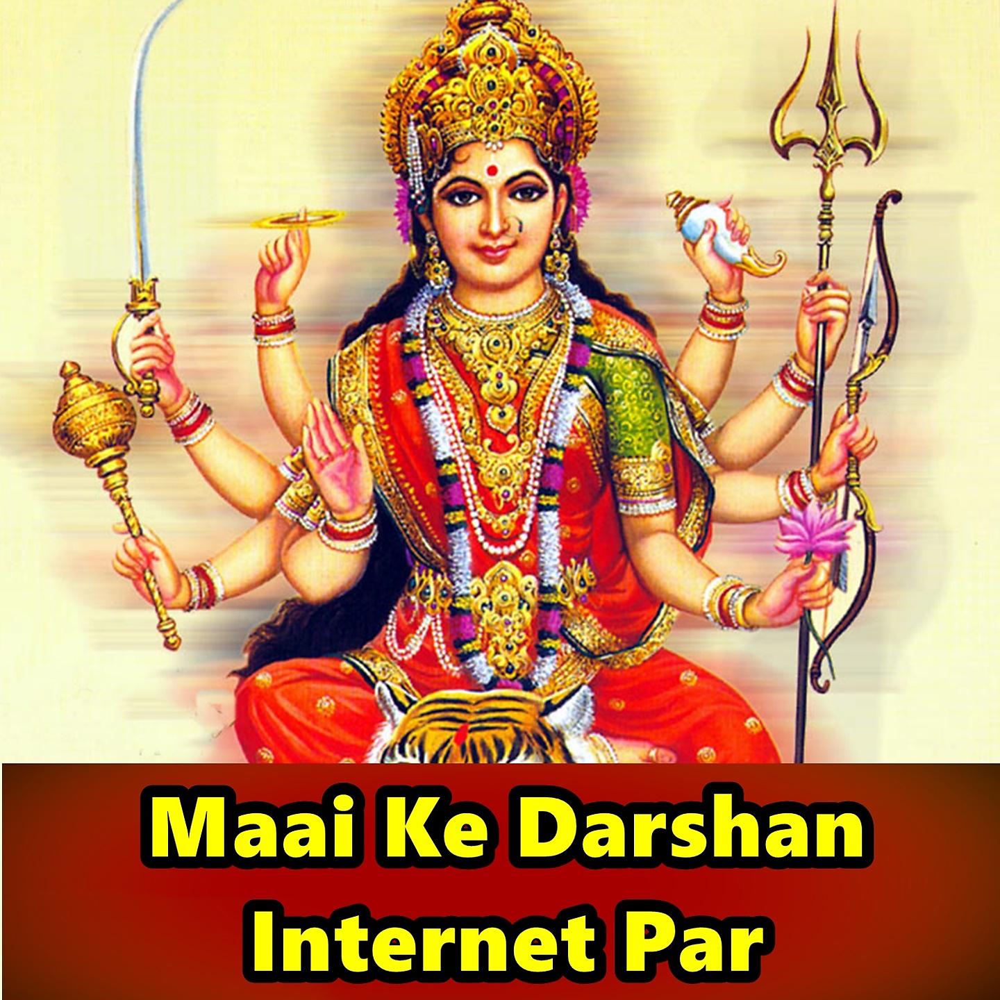 Постер альбома Maai Ke Darshan Internet Par