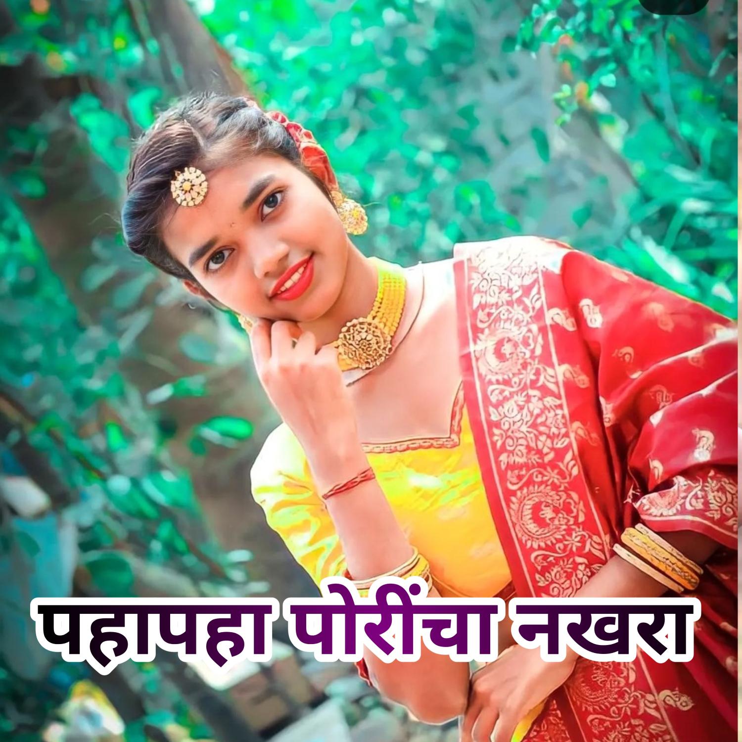 Постер альбома Pahapaha Porincha Nakhara