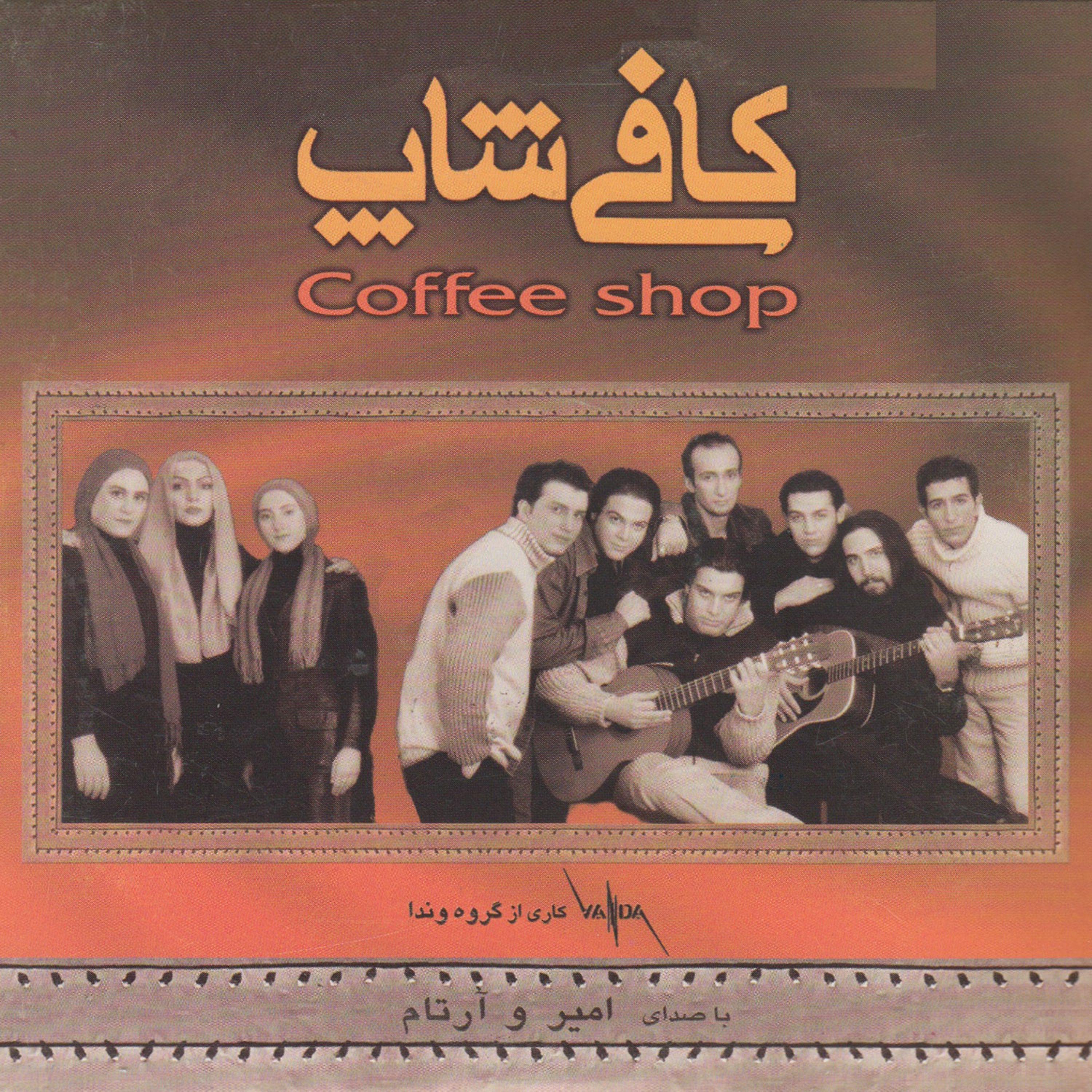 Постер альбома Coffee Shop - Iranian Pop Collection 28