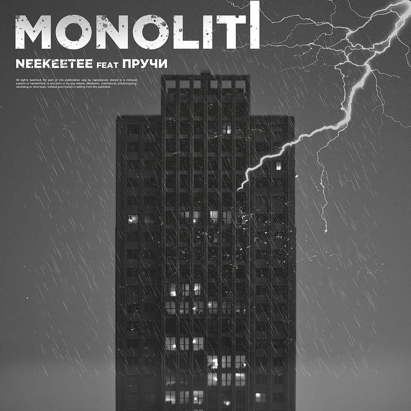 Постер альбома Monoliti