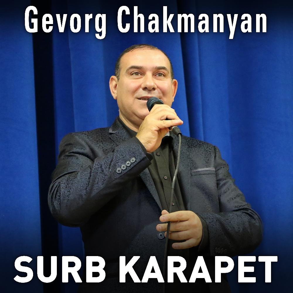 Постер альбома Surb Karapet