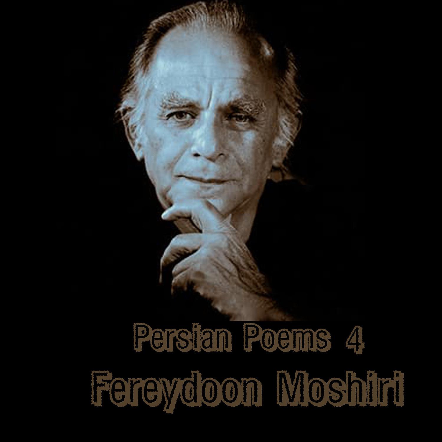 Постер альбома Persian Poems - 4