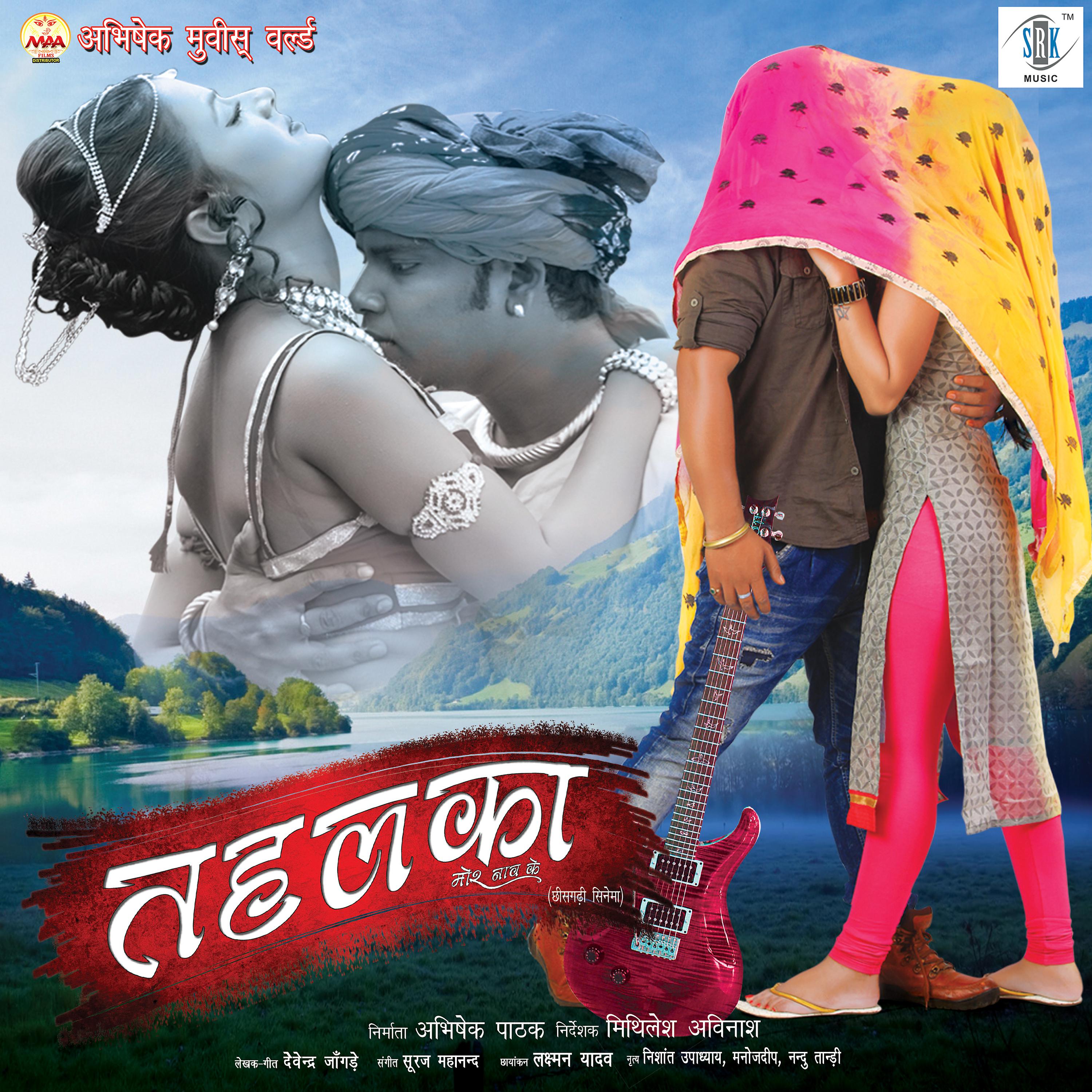 Постер альбома Tahalka - Mor Naav Ke (Original Motion Picture Soundtrack)