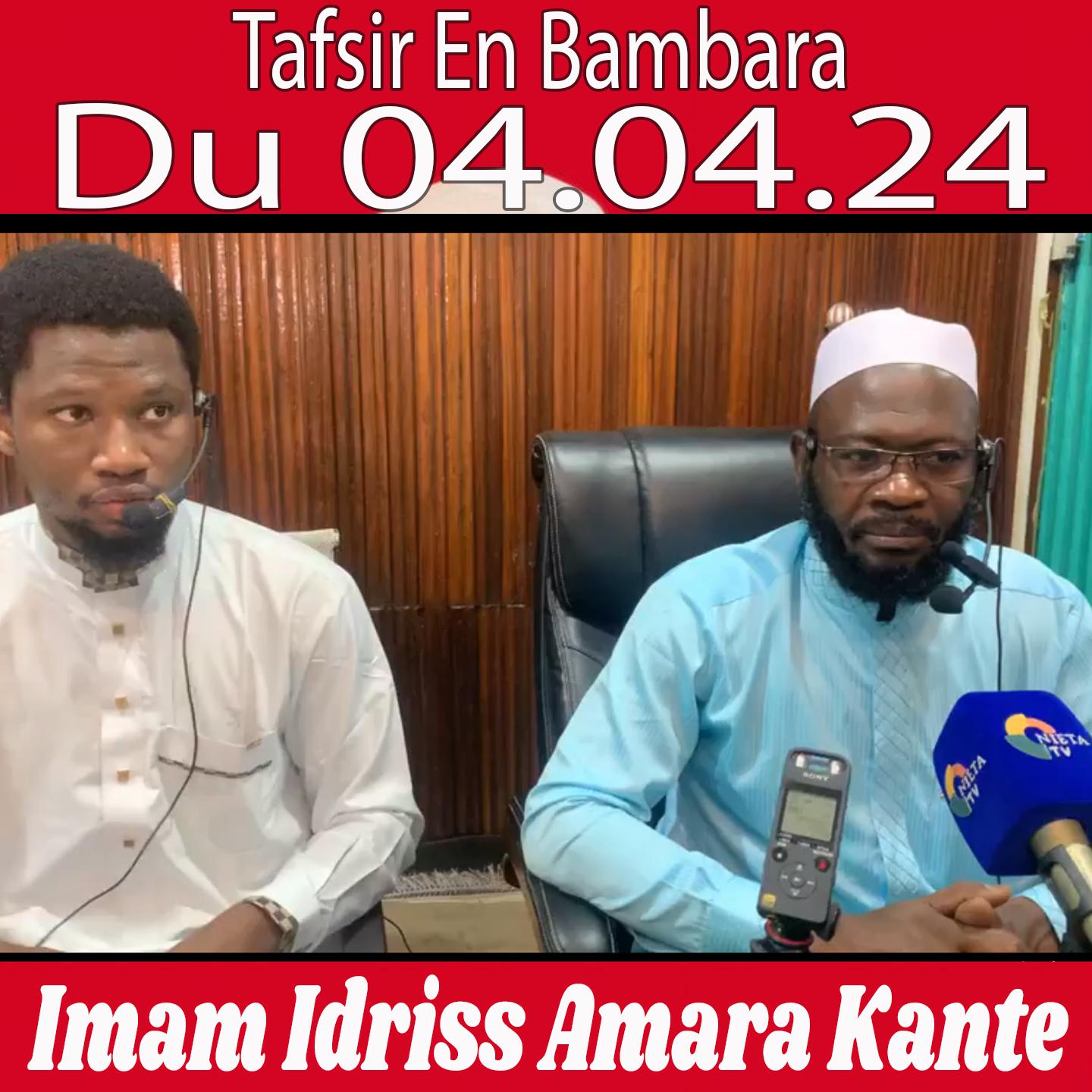 Постер альбома Imam Idriss Amara KanteTafsir En Bambara Du 04.04.24