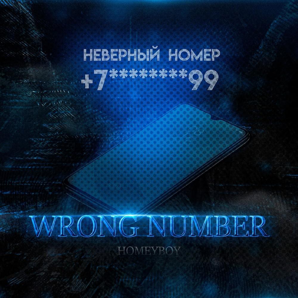 Постер альбома Wrong Number