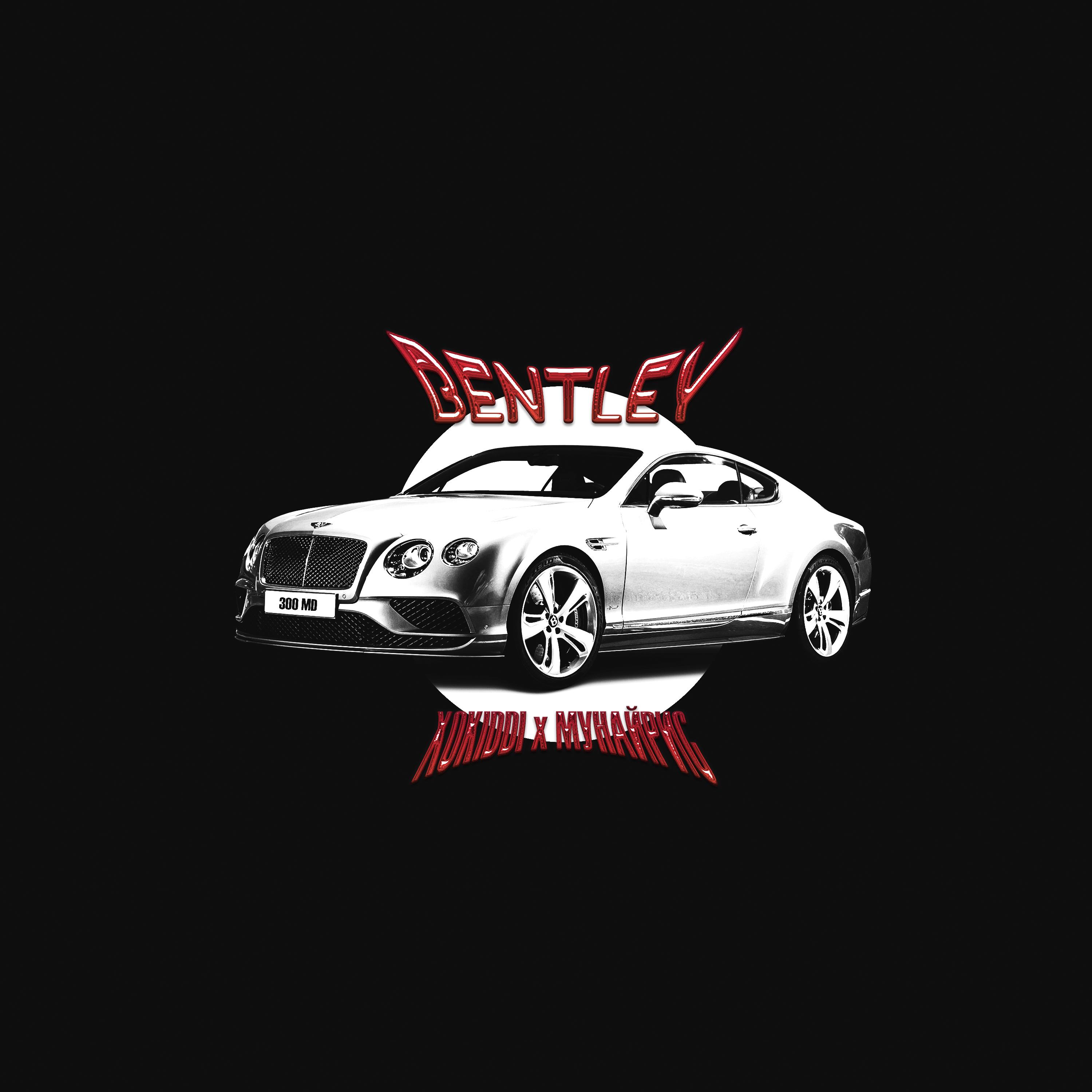 Постер альбома Bentley Coupe