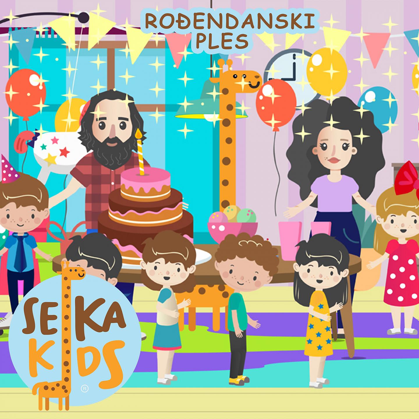 Постер альбома Rodjendanski Ples