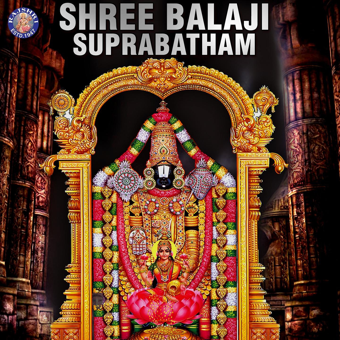 Постер альбома Shree Balaji Suprabatham