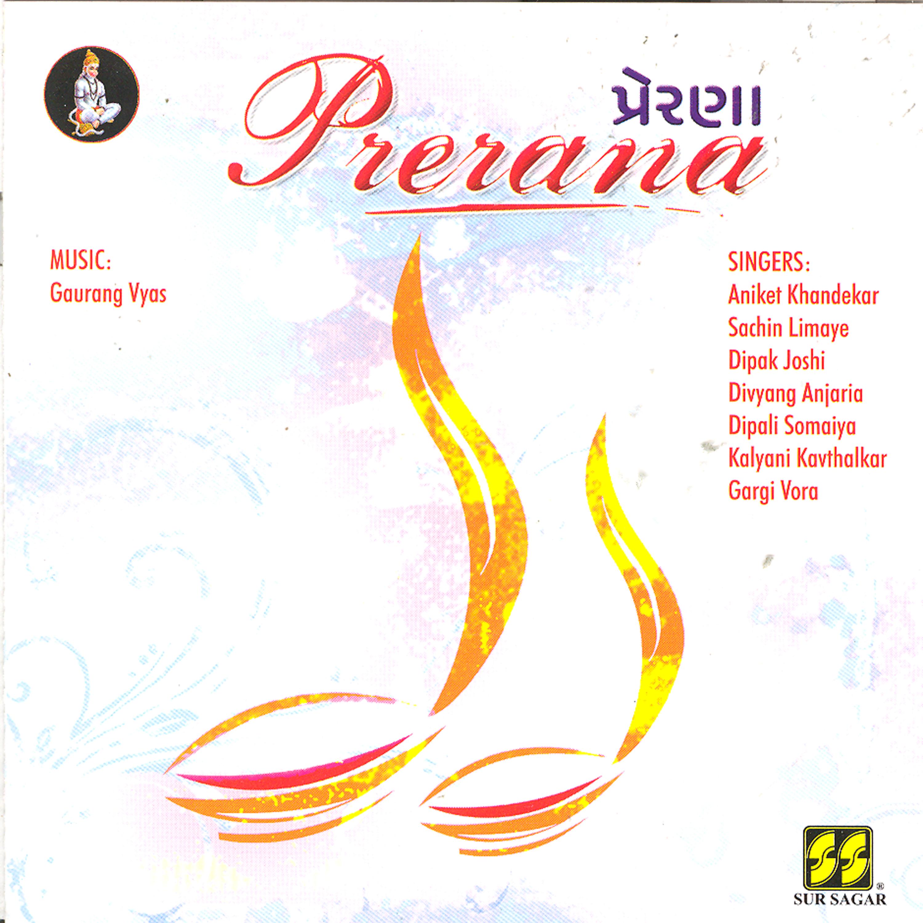 Постер альбома Prerana