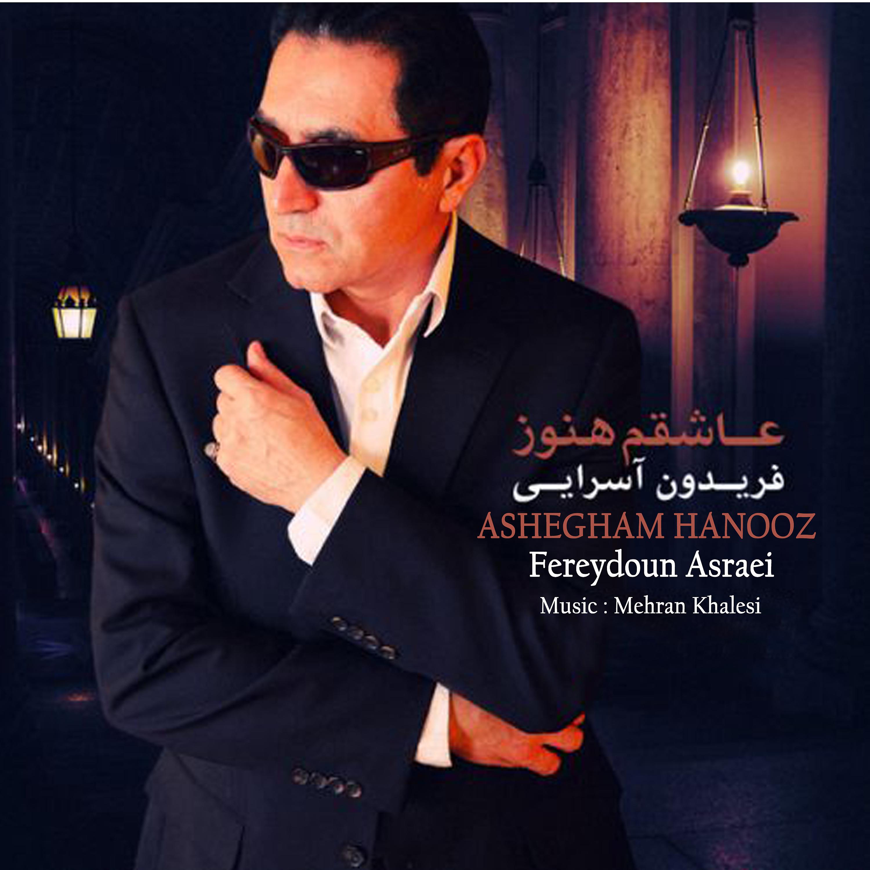 Постер альбома Ashegham Hanooz