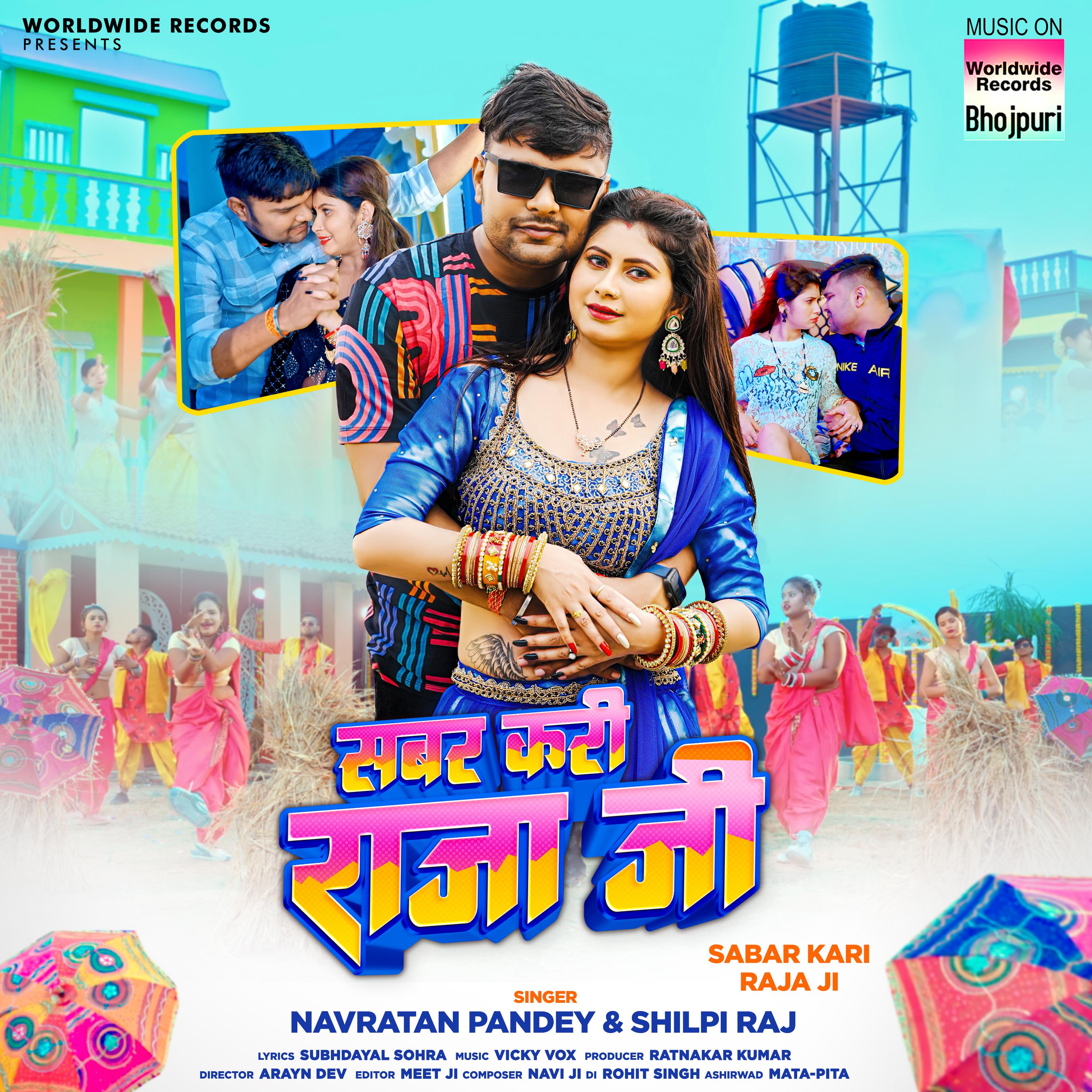 Постер альбома Sabar Kari Raja Ji