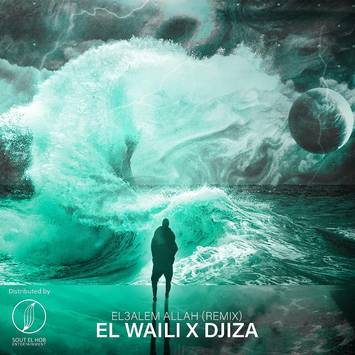 Постер альбома El3alem Allah