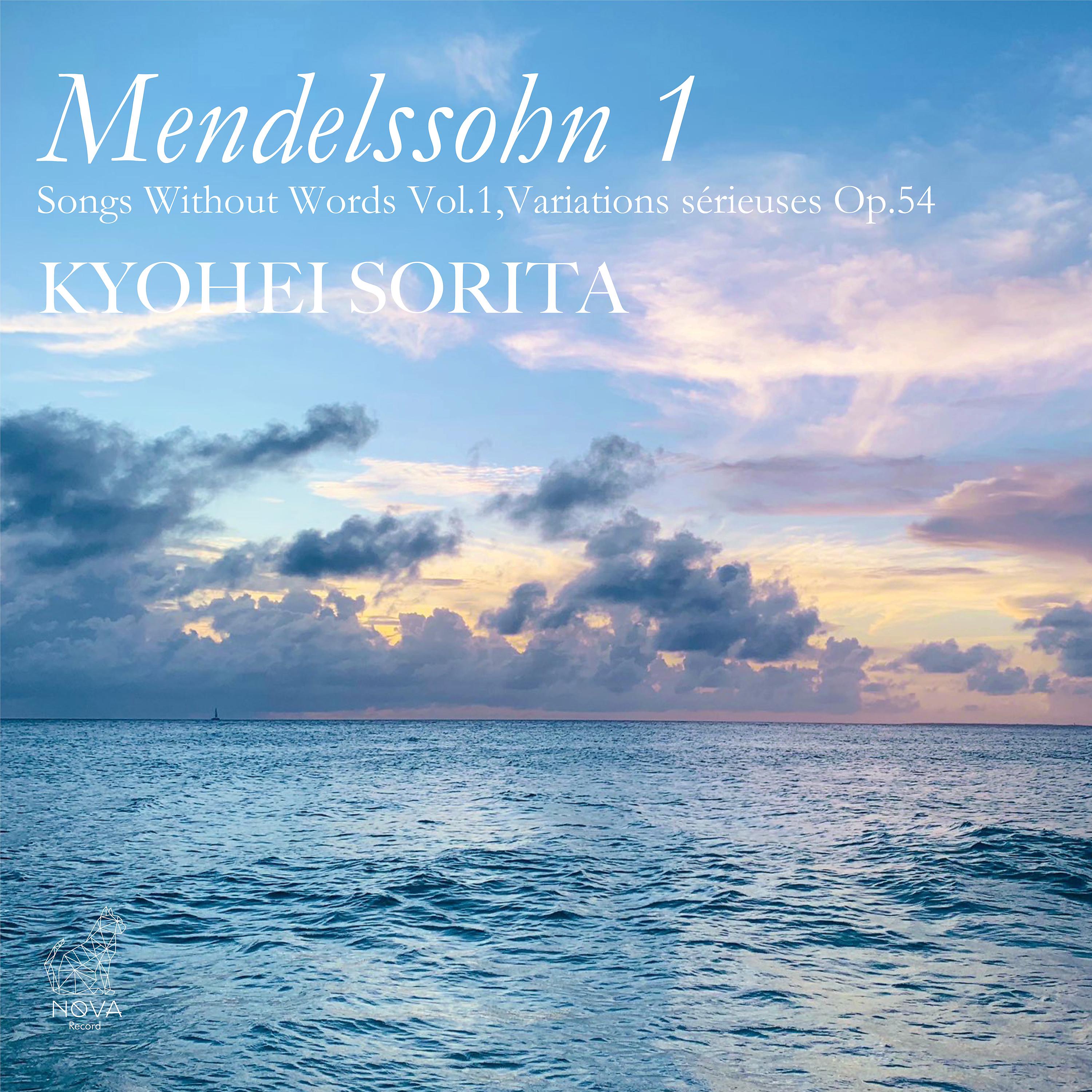 Постер альбома Mendelssohn: Songs Without Words Vol.1, Variations sérieuses Op.54
