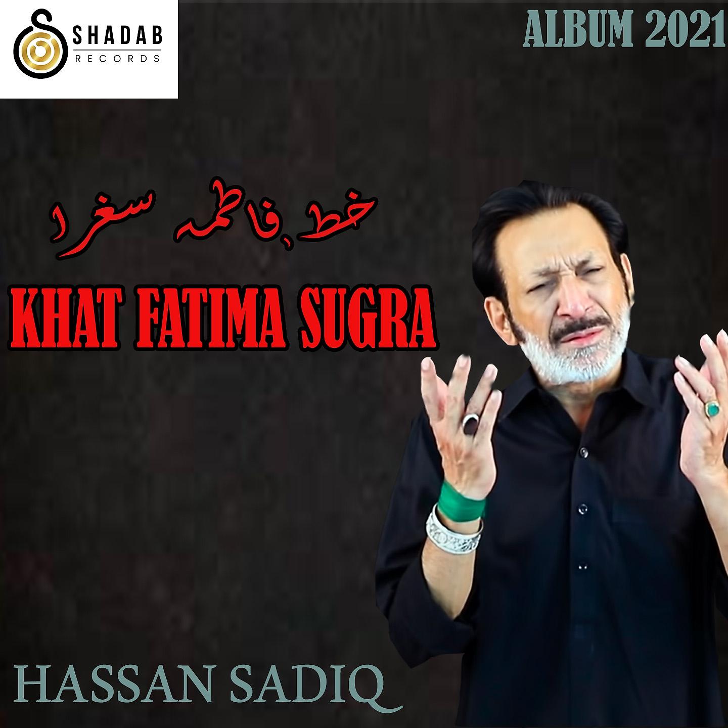 Постер альбома Khat Fatima Sughra