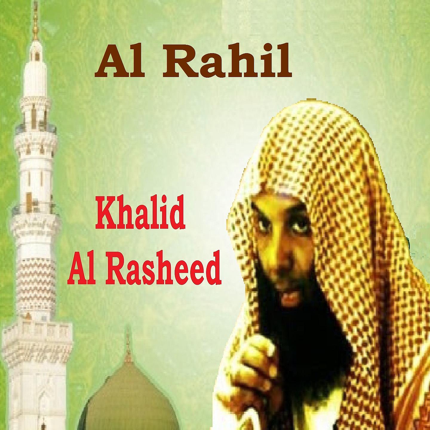 Постер альбома Al Rahil