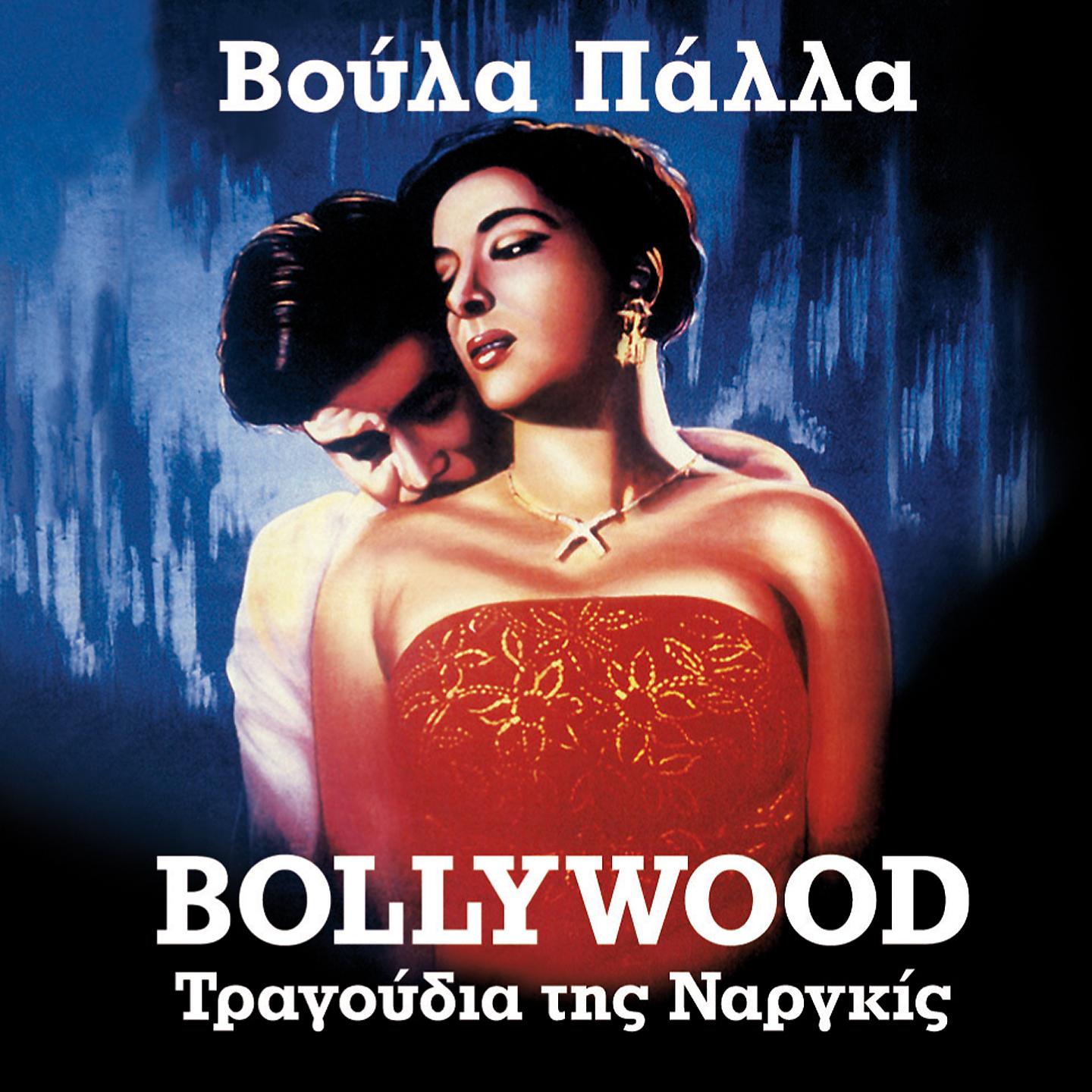 Постер альбома Bollywood