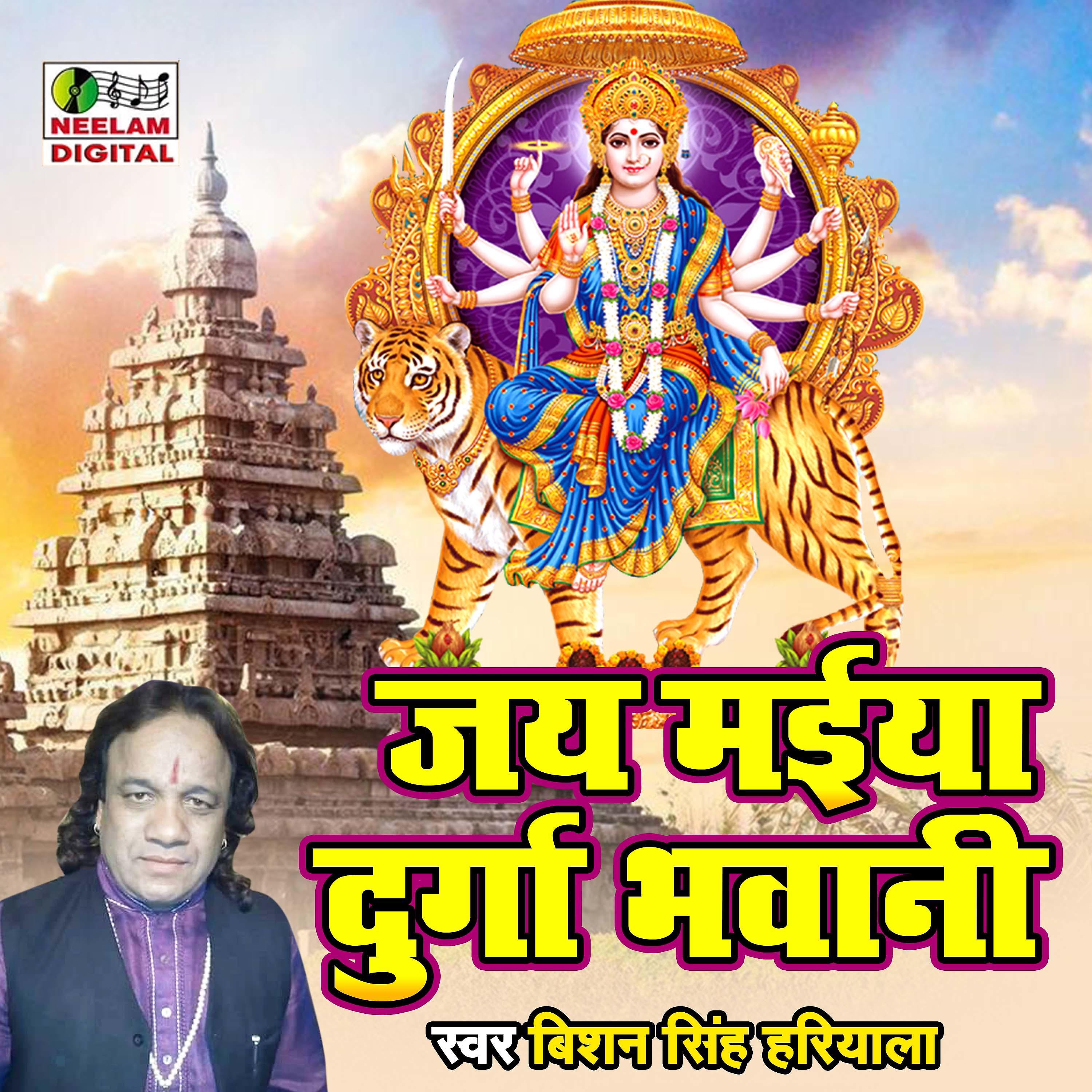 Постер альбома Jai Maiya