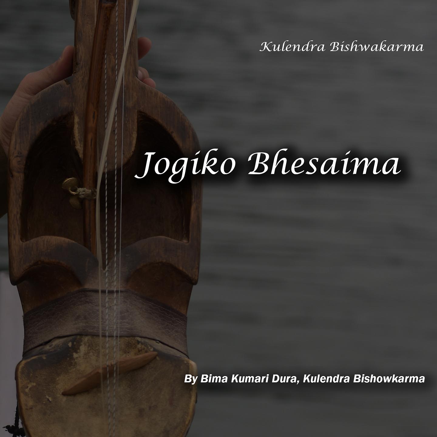 Постер альбома Jogiko Bhesaima