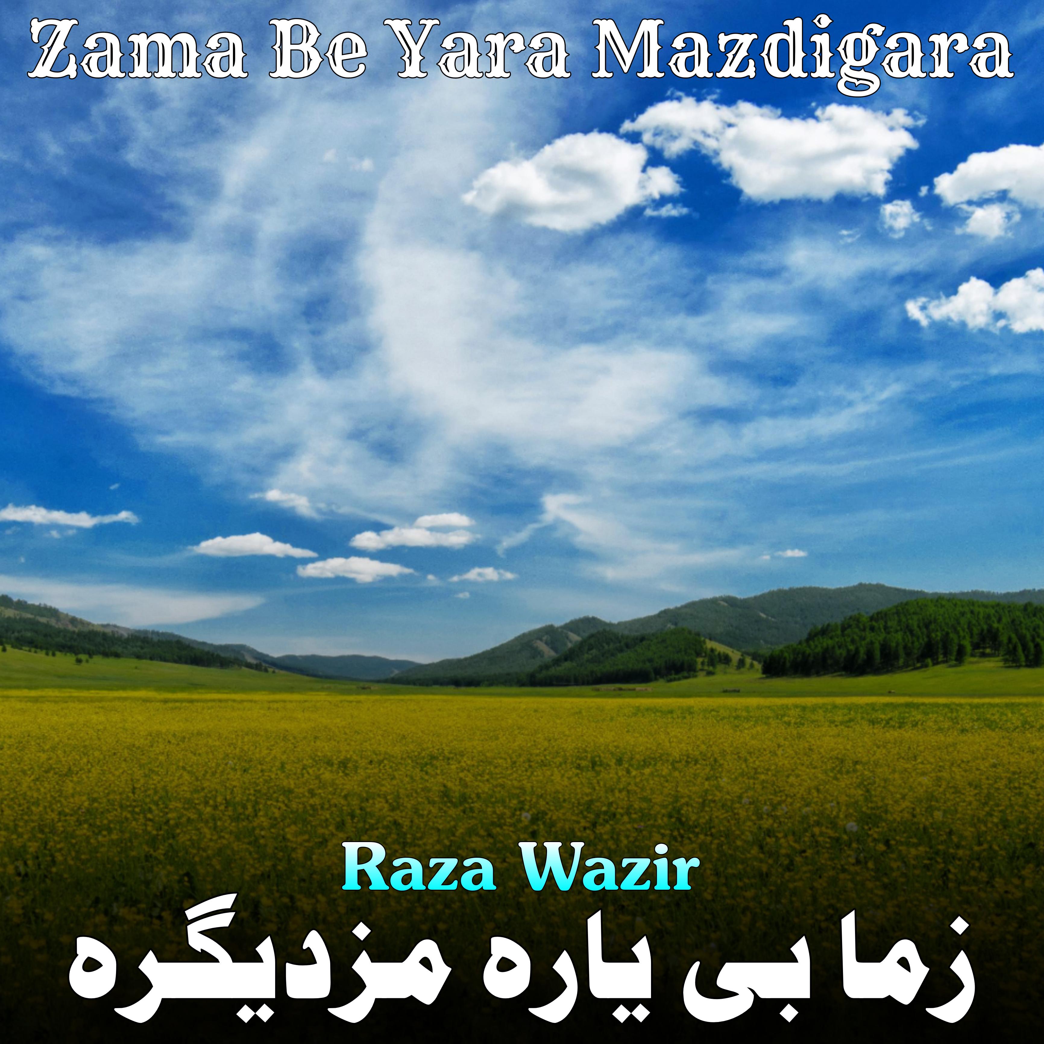 Постер альбома Zama Be Yara Mazdigara