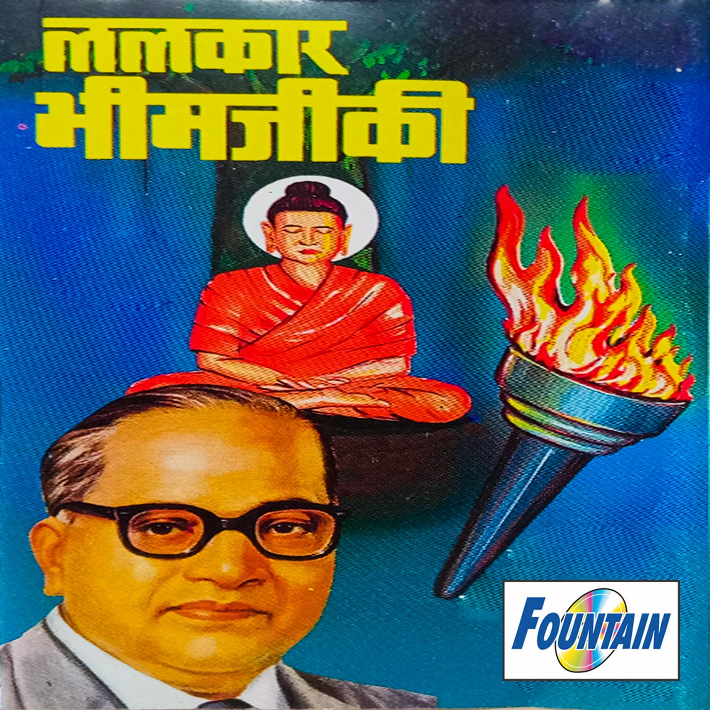 Постер альбома Lalkar Bhimjiki