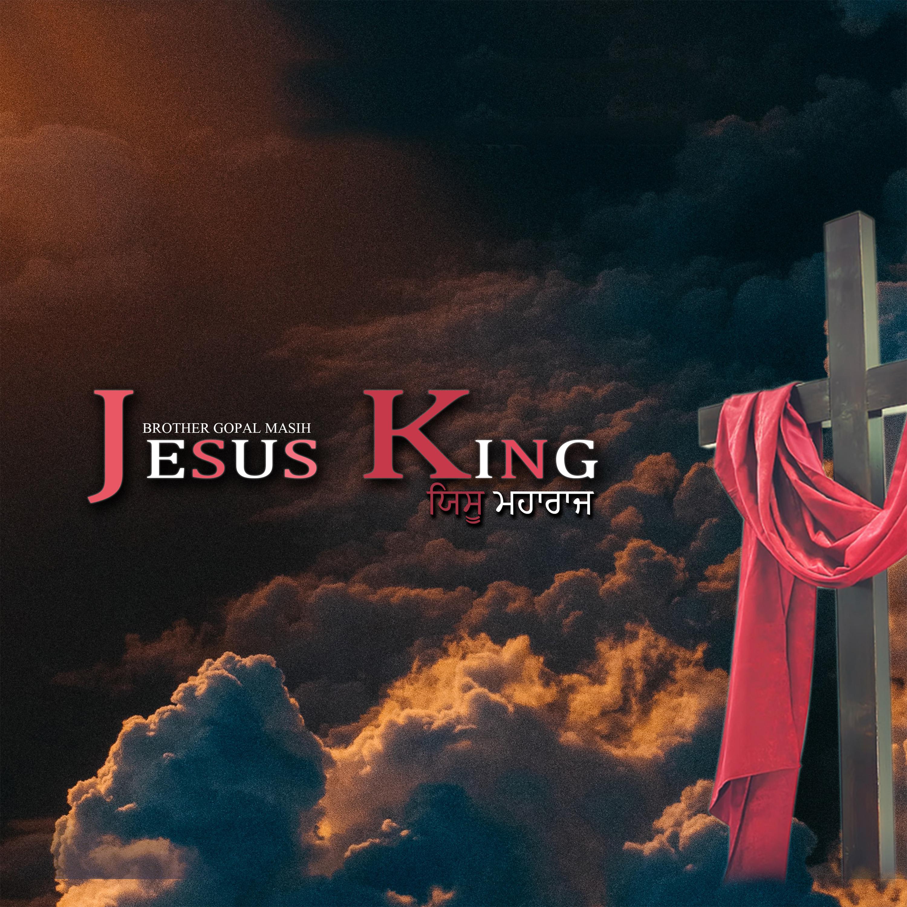 Постер альбома Jesus KIng