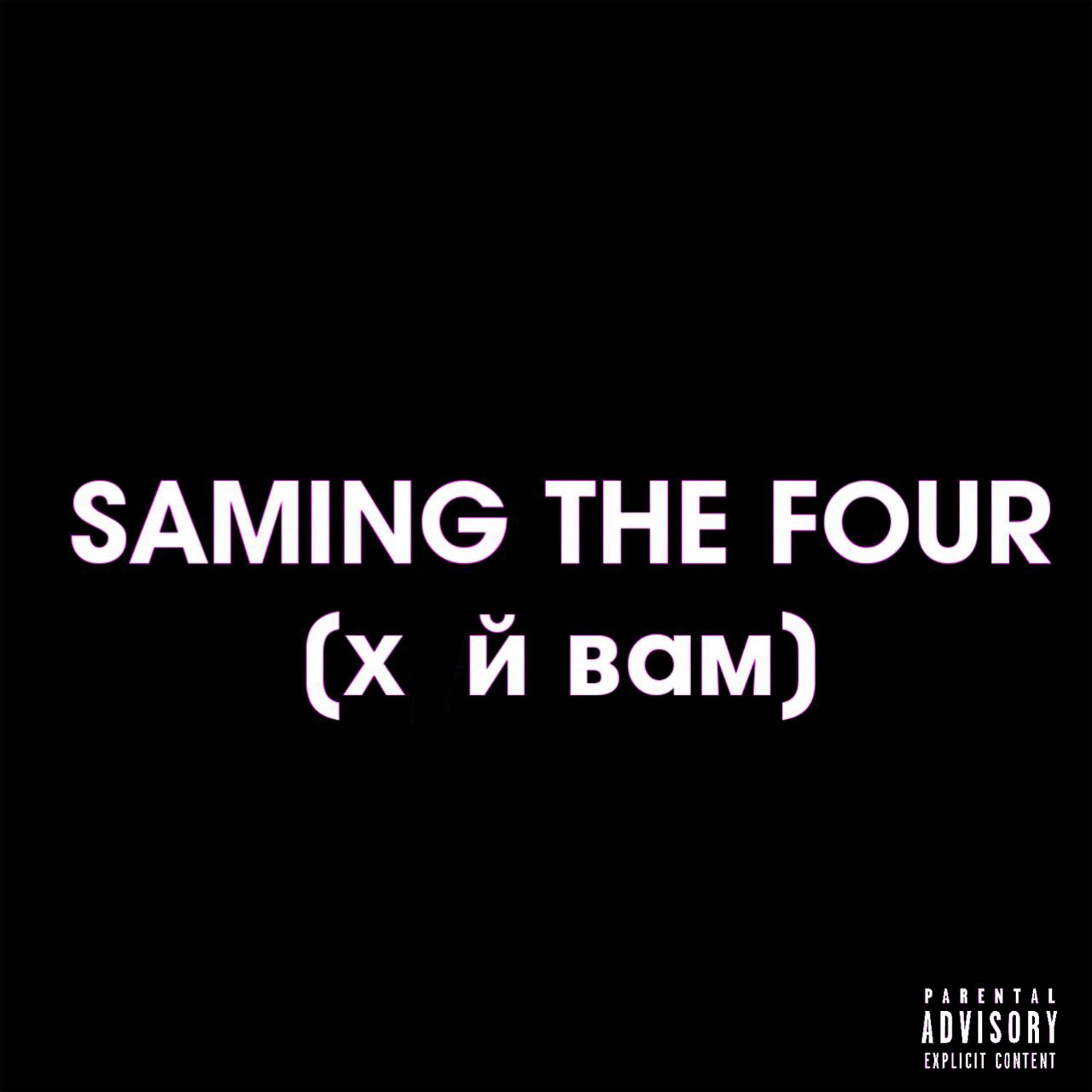 Постер альбома Saming the four