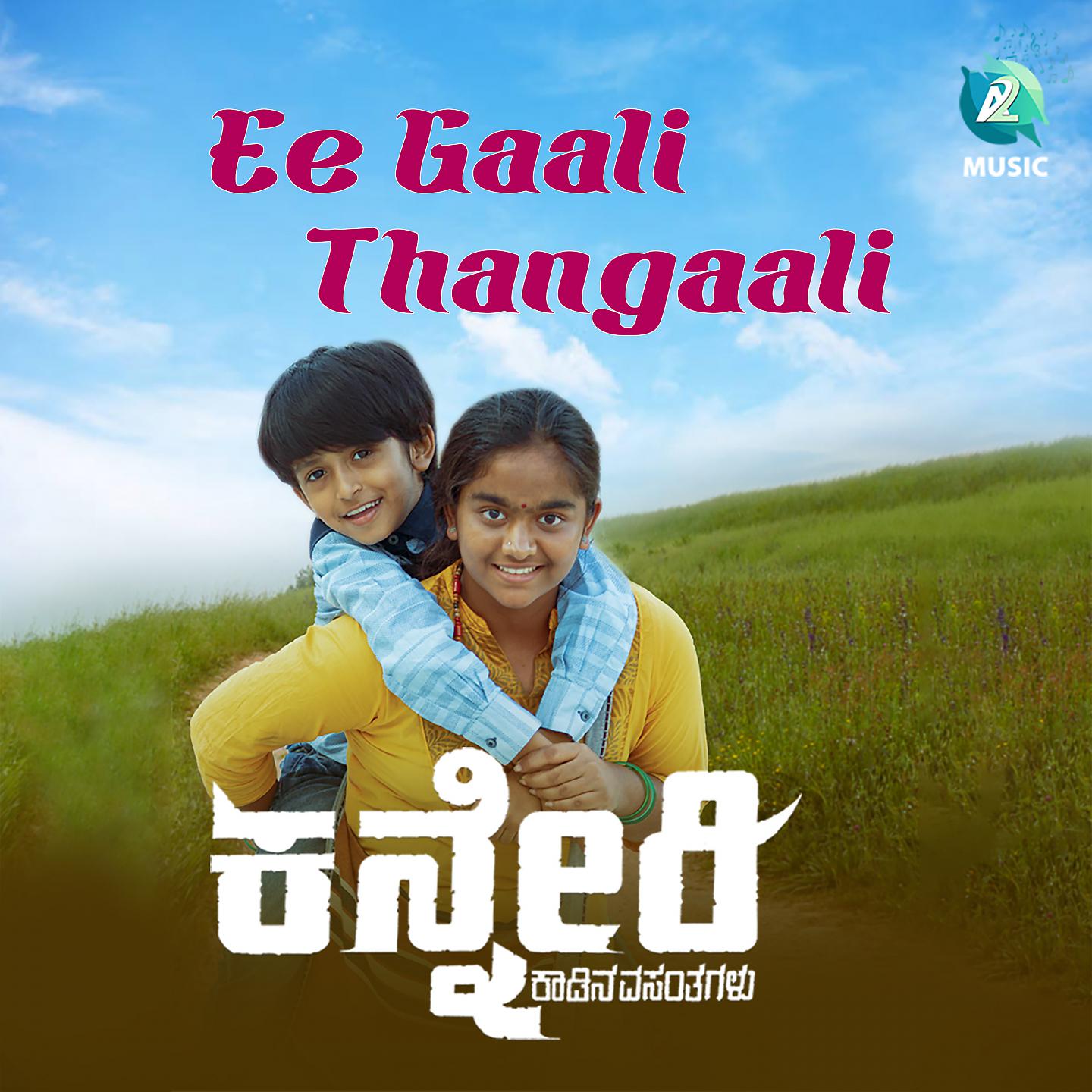 Постер альбома Ee Gaali Thangaali