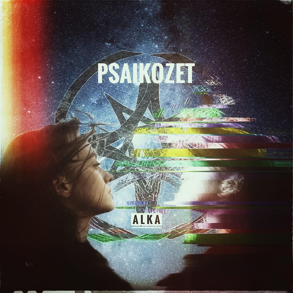Постер альбома Alka (Cinematic Mix)