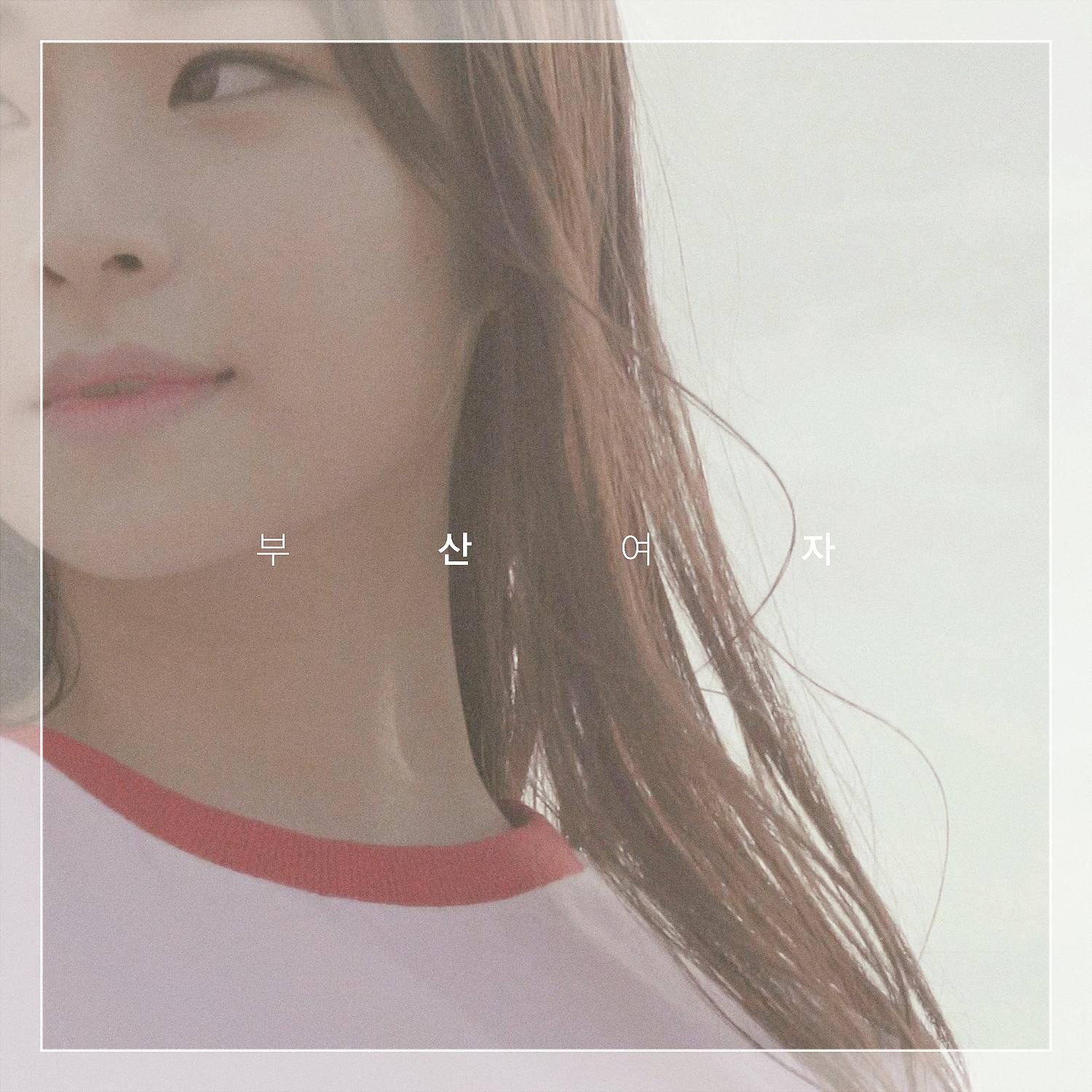 Постер альбома Busan Girl